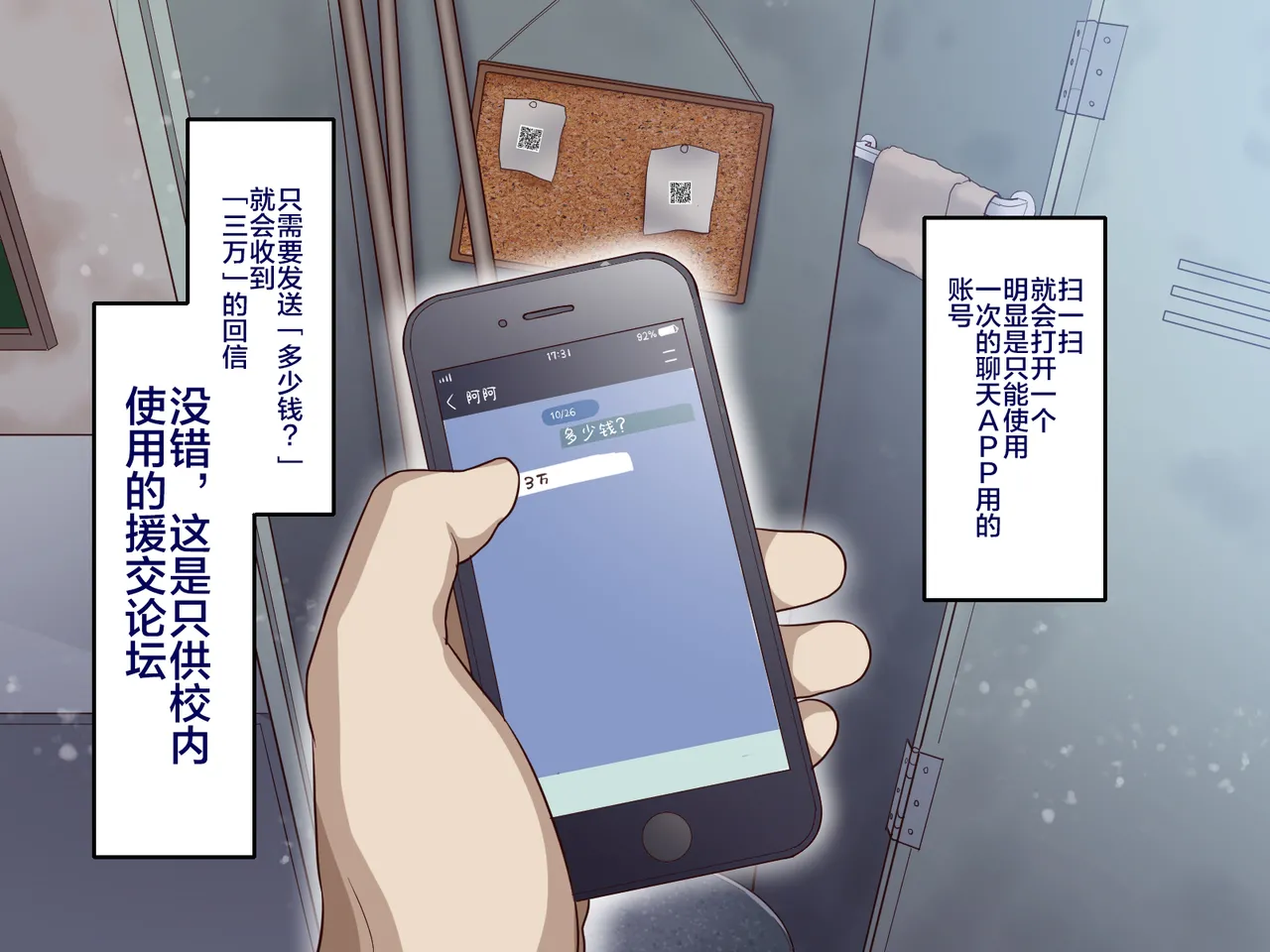 学園サポ日記 1-8 page 5 full