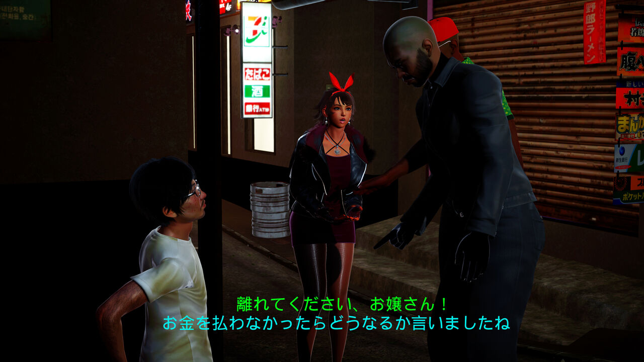 ジョシー・リサールの悩み page 8 full