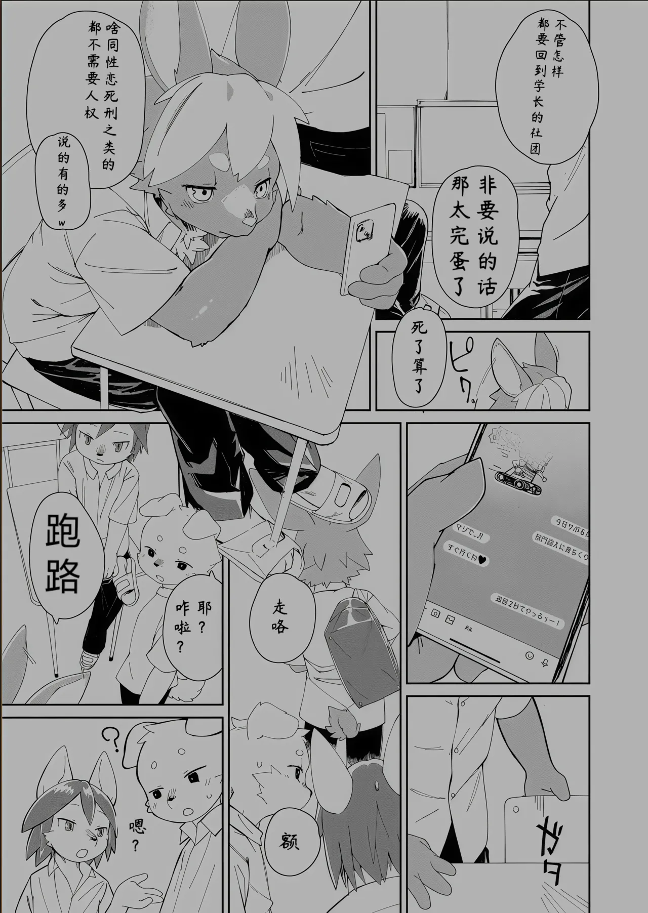 デイドリームエスケープ page 2 full