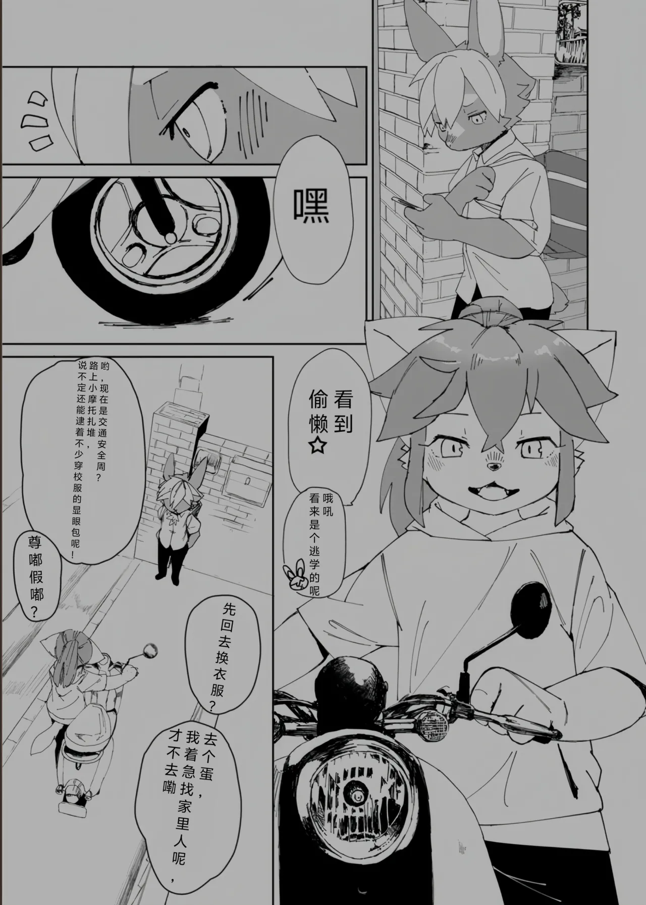 デイドリームエスケープ page 4 full