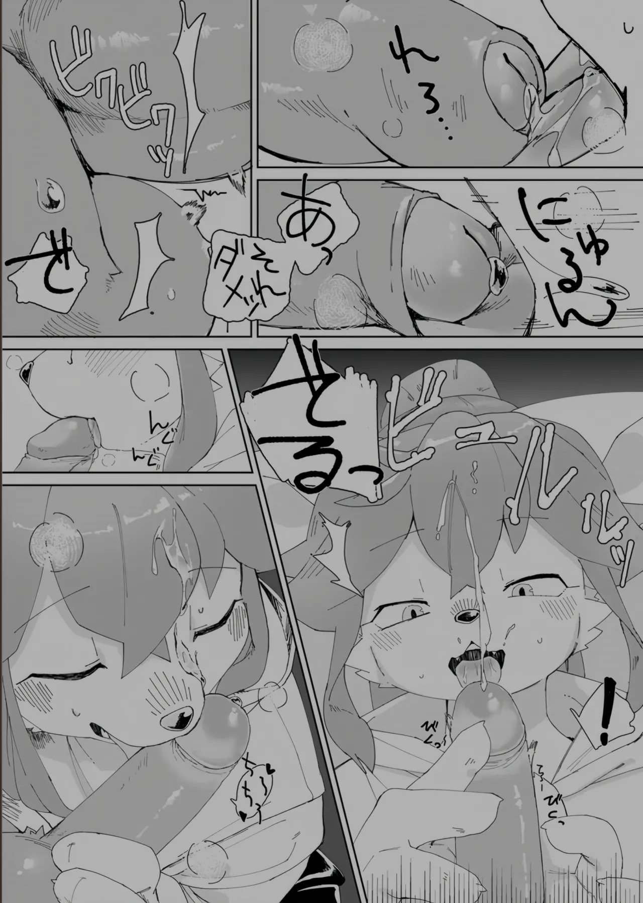 デイドリームエスケープ page 7 full