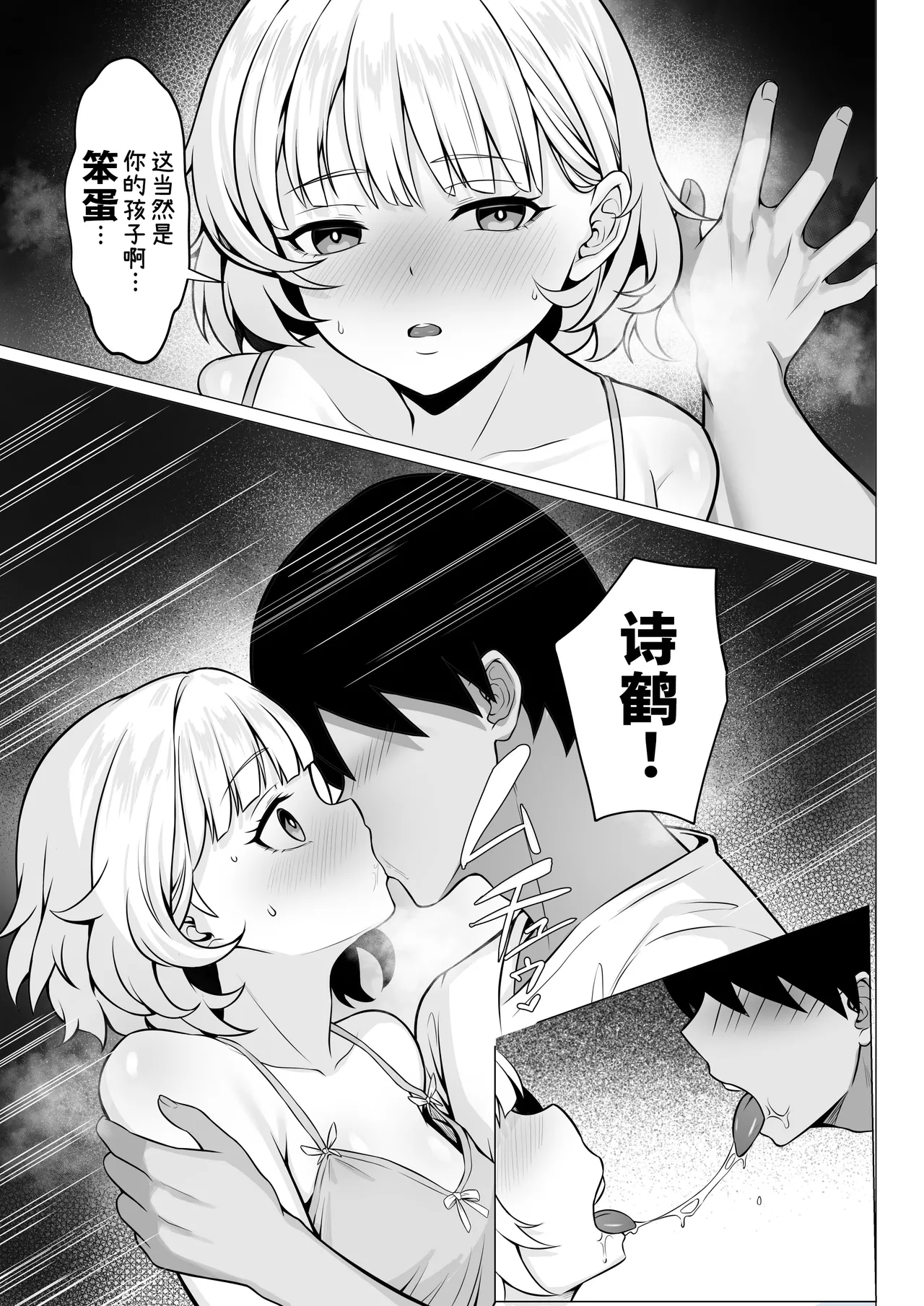 E:QQ 俺の上京性生活「詩鶴妊娠後編」 page 10 full