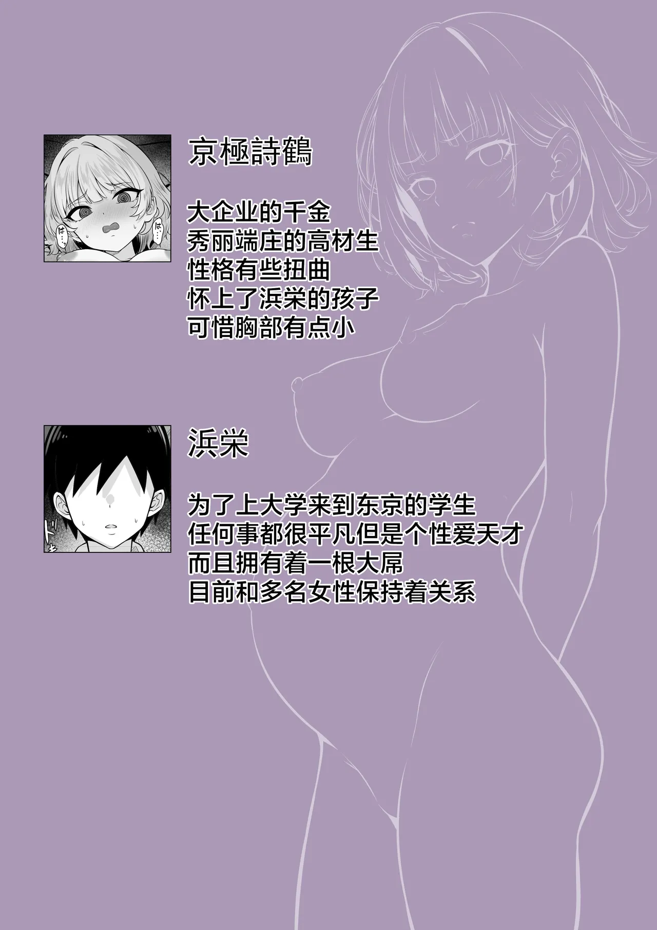 E:QQ 俺の上京性生活「詩鶴妊娠後編」 page 2 full