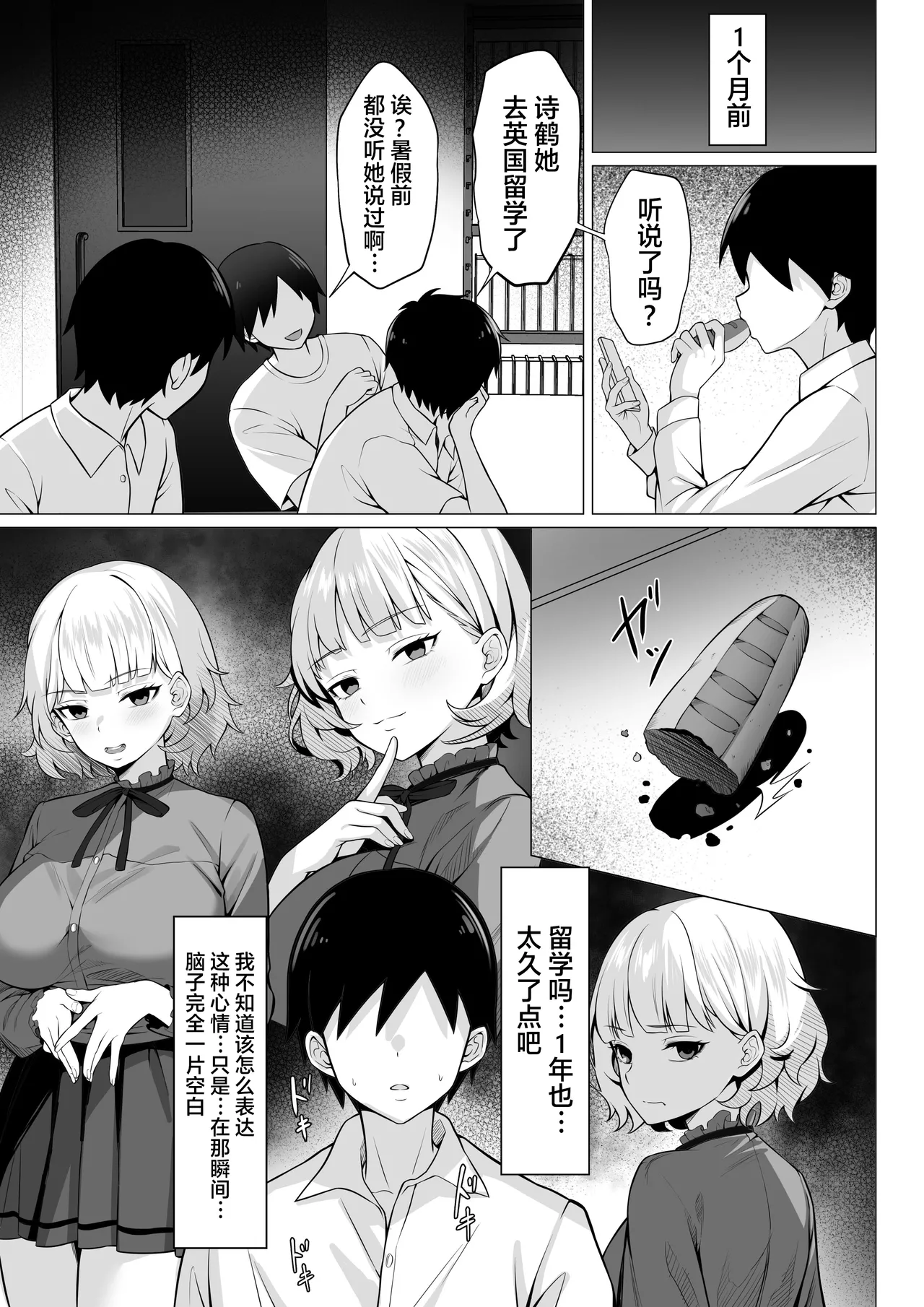 E:QQ 俺の上京性生活「詩鶴妊娠後編」 page 4 full
