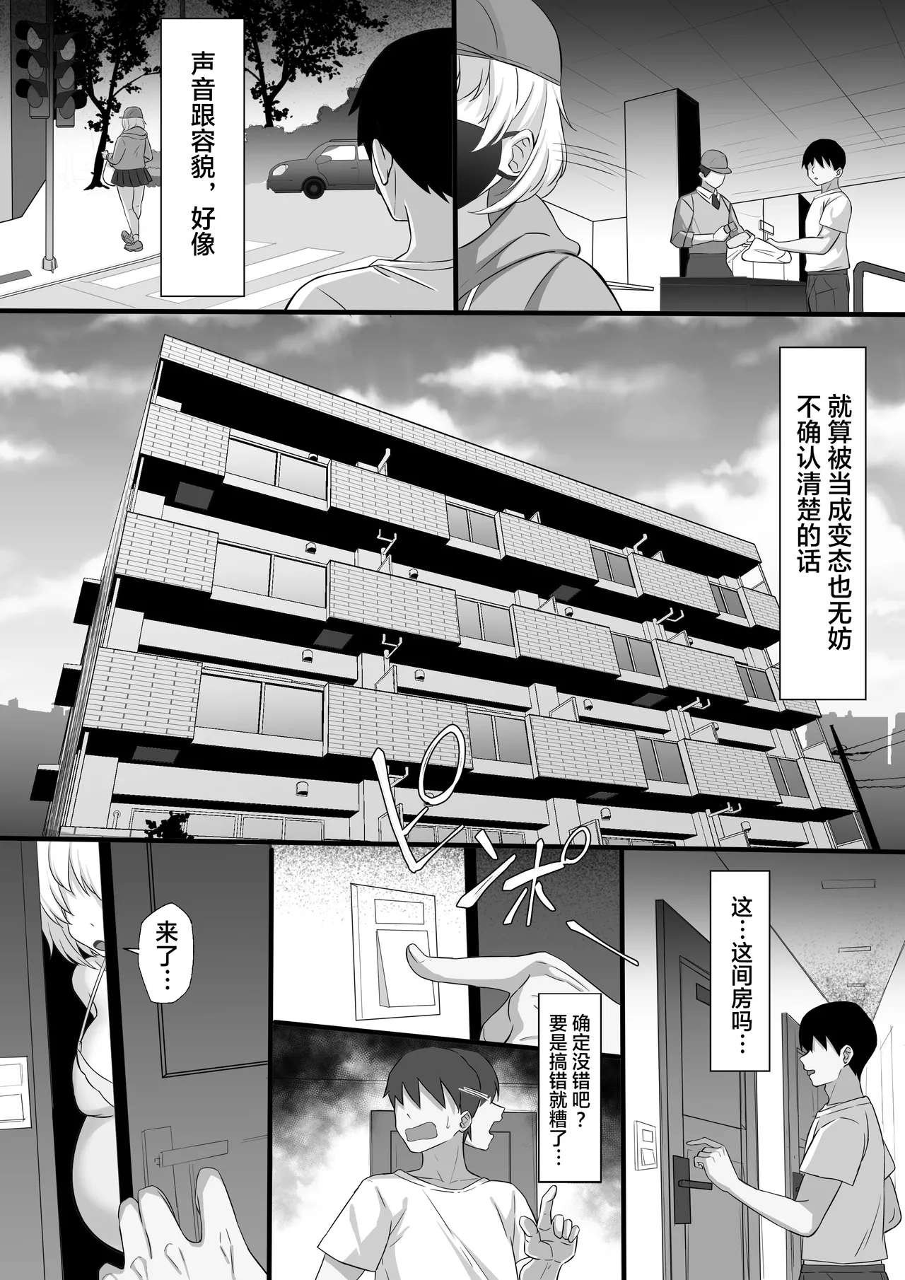 E:QQ 俺の上京性生活「詩鶴妊娠後編」 page 7 full
