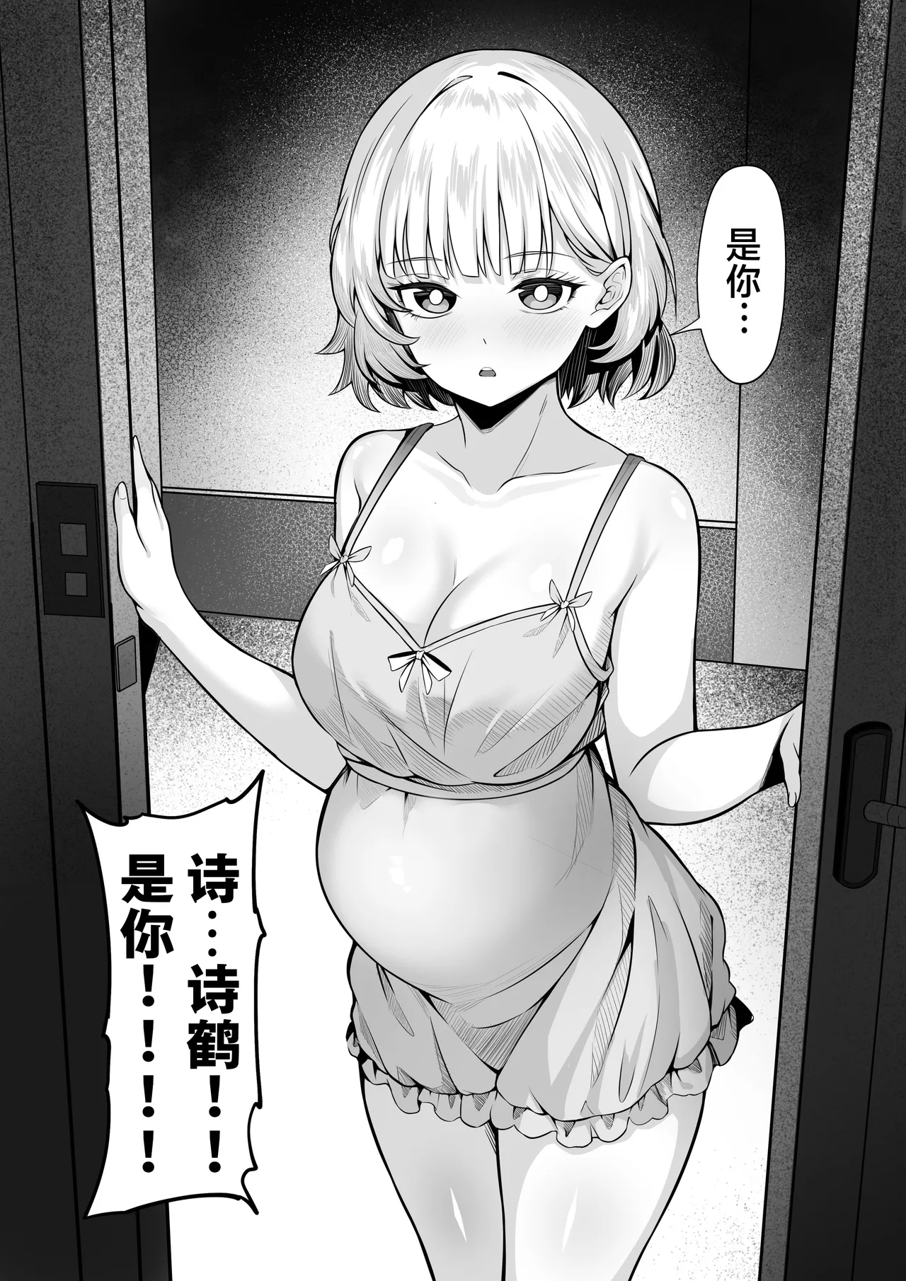 E:QQ 俺の上京性生活「詩鶴妊娠後編」 page 8 full