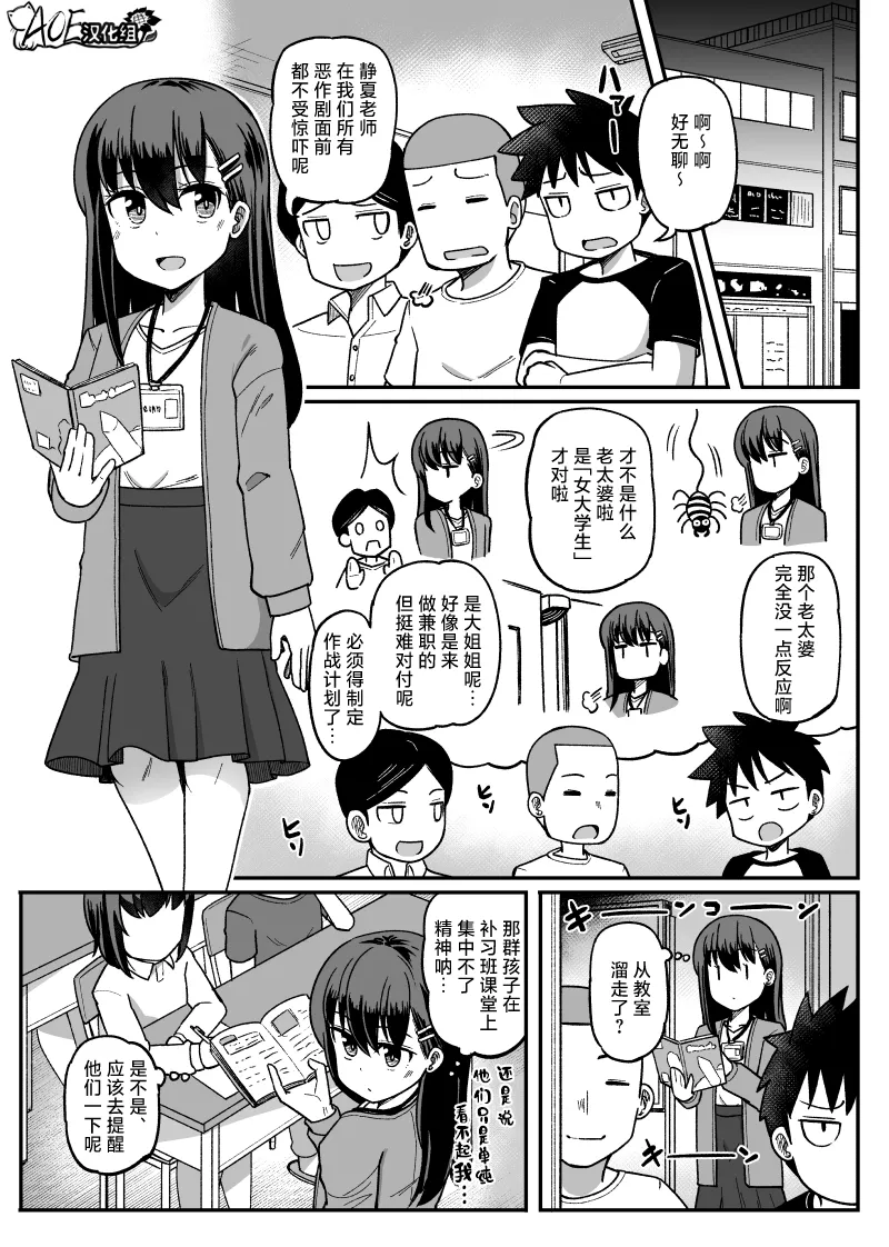 挠痒漫画四则 page 8 full