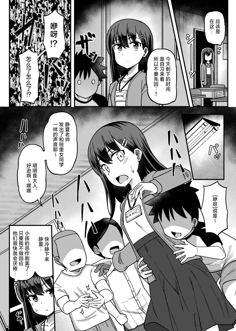 挠痒漫画四则 page 9 full
