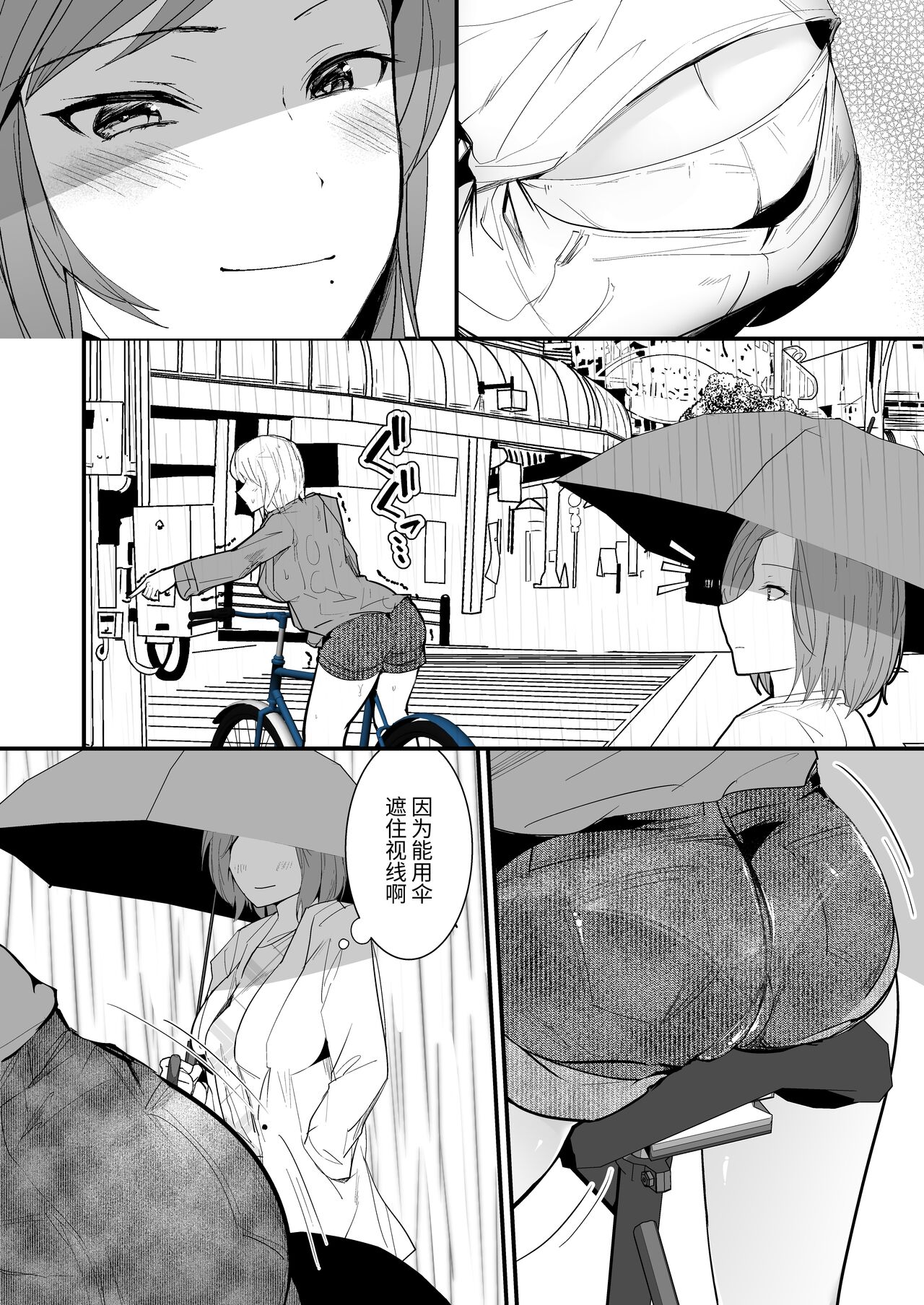 フェチのちサドル・雨～露出系痴女のレズ緊縛記録～ page 4 full