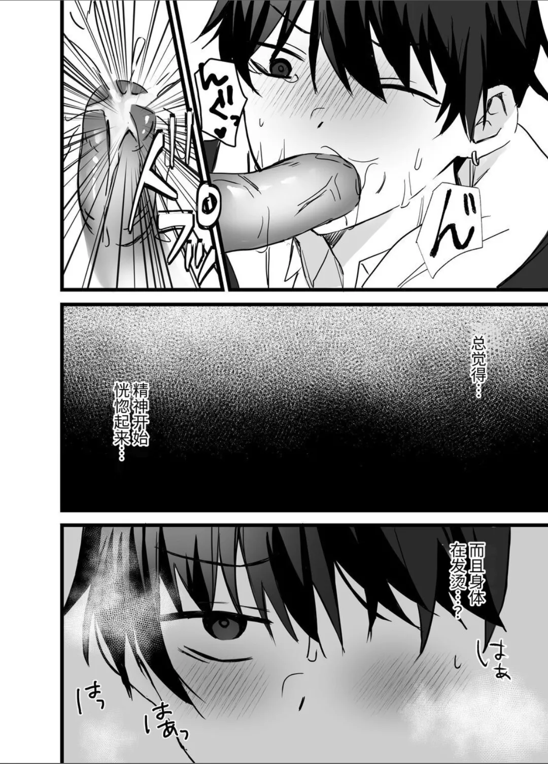 【銀つき】異世界触手【chinese】 page 7 full