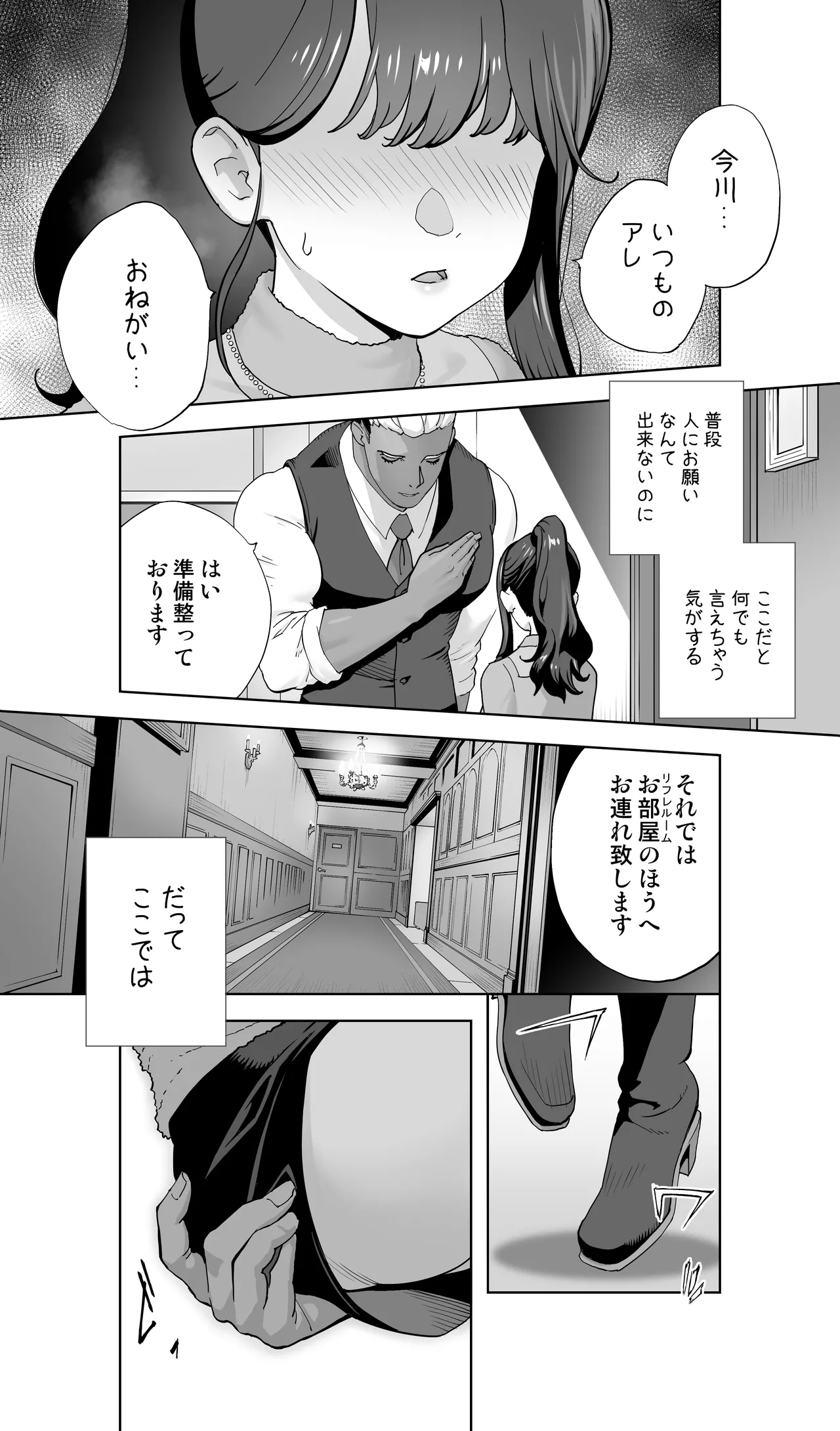 [STUDIOふあん(琴義弓介)] イキ地獄リフレに溶ける夫単身赴任人妻 陰毛あり Hentai - Raw  11