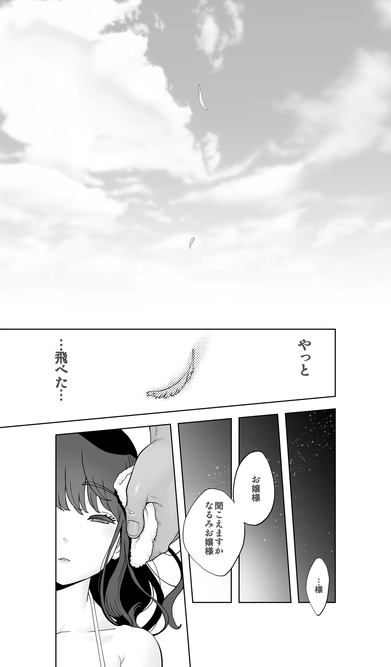 [STUDIOふあん(琴義弓介)] イキ地獄リフレに溶ける夫単身赴任人妻 陰毛あり Hentai - Raw  114