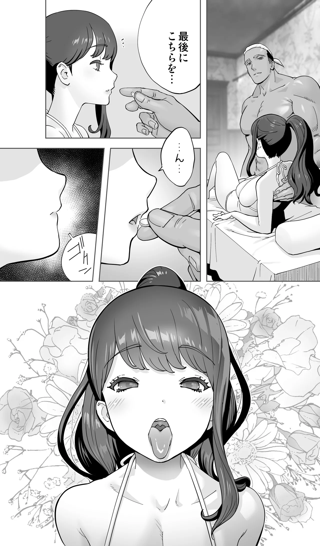 [STUDIOふあん(琴義弓介)] イキ地獄リフレに溶ける夫単身赴任人妻 陰毛あり Hentai - Raw  115