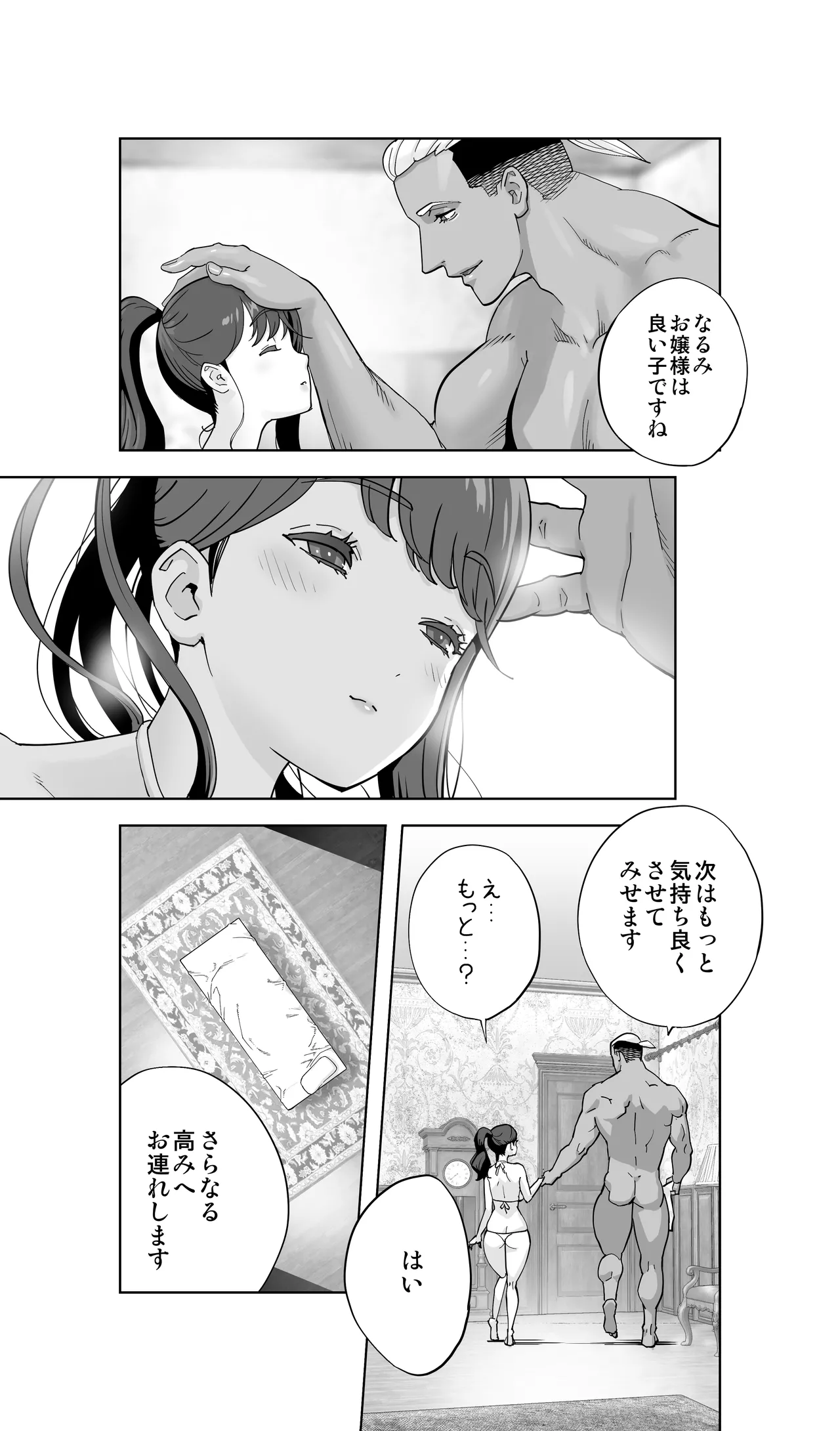 [STUDIOふあん(琴義弓介)] イキ地獄リフレに溶ける夫単身赴任人妻 陰毛あり Hentai - Raw  116