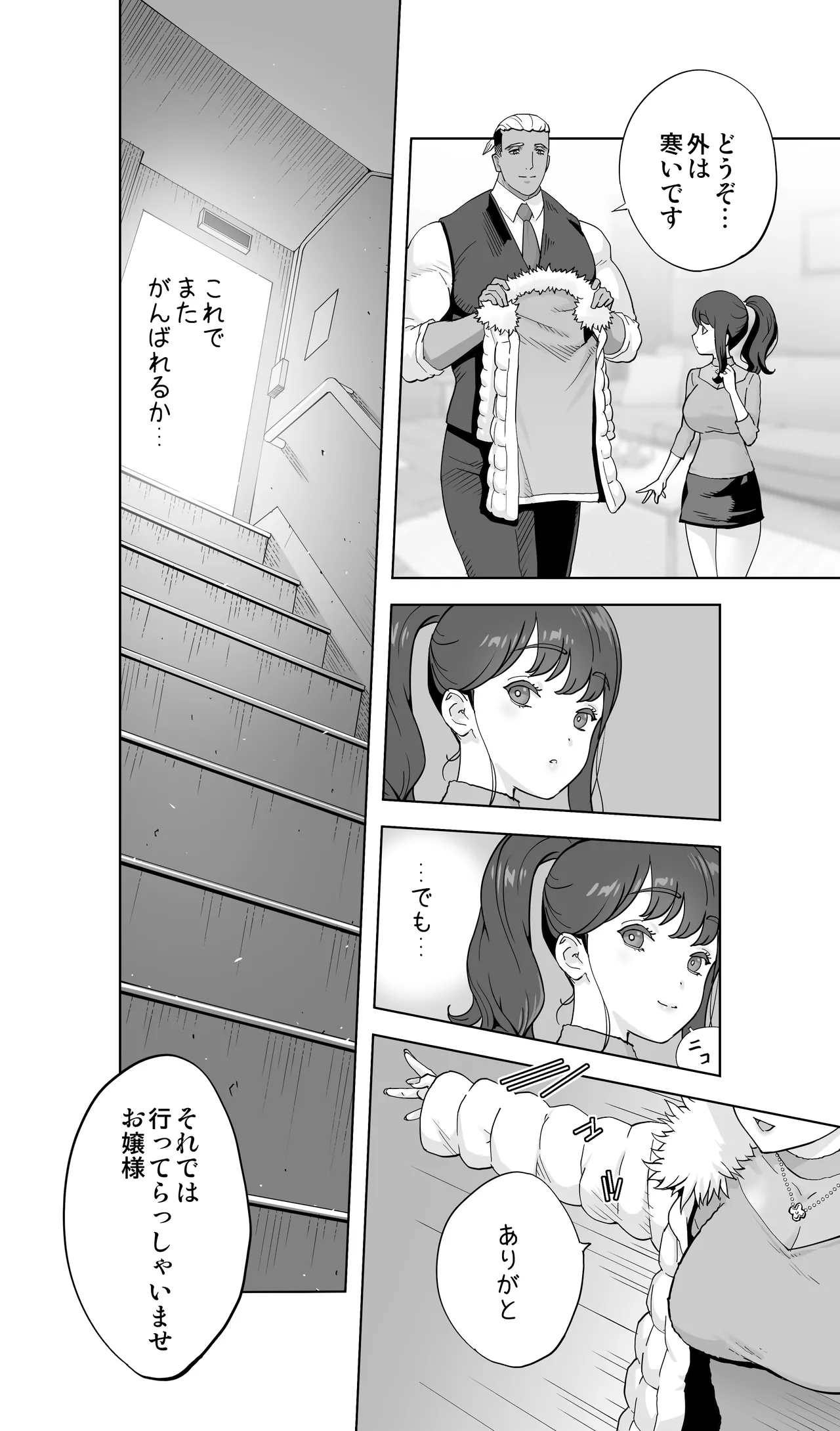 [STUDIOふあん(琴義弓介)] イキ地獄リフレに溶ける夫単身赴任人妻 陰毛あり Hentai - Raw  118
