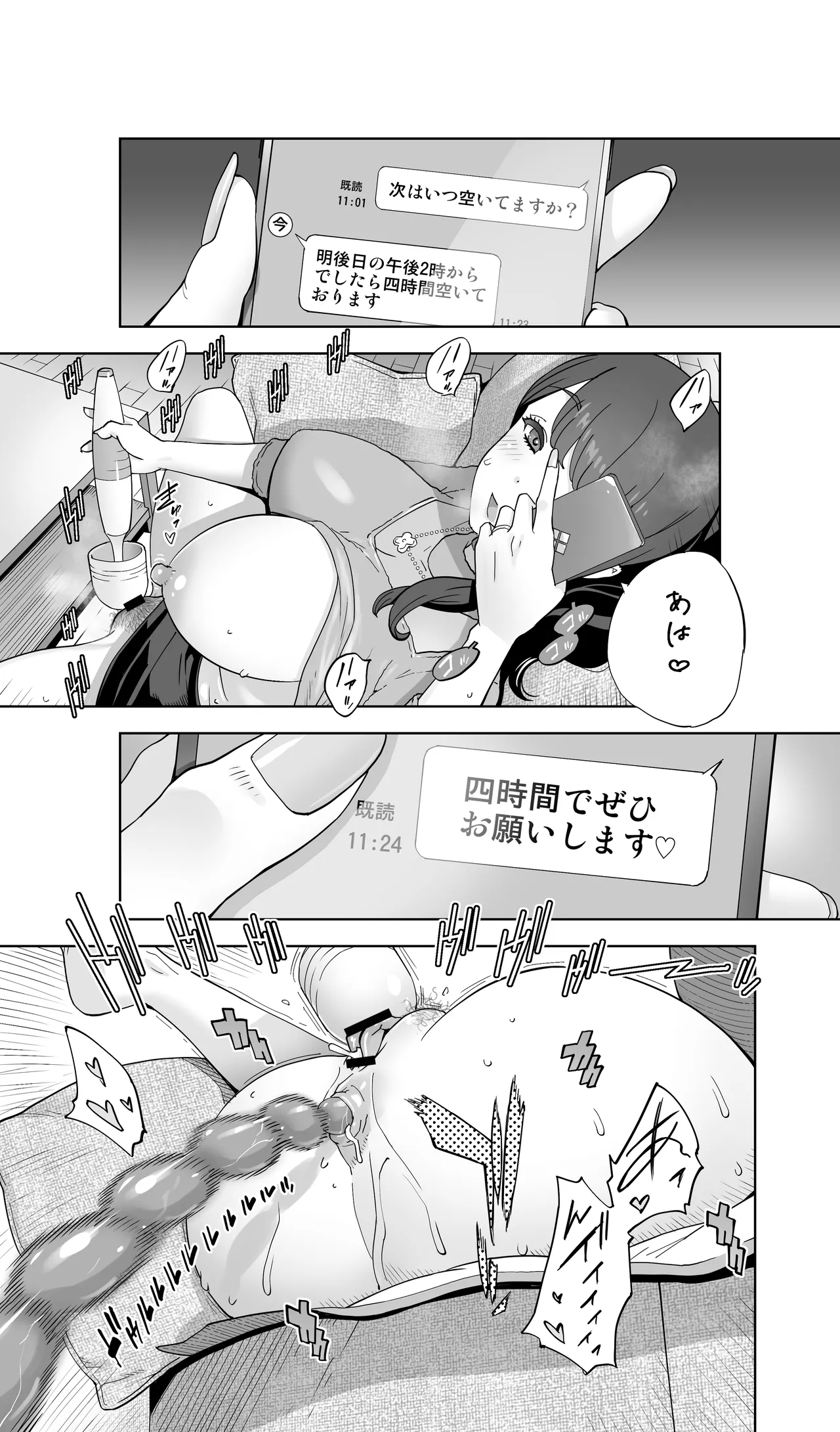 [STUDIOふあん(琴義弓介)] イキ地獄リフレに溶ける夫単身赴任人妻 陰毛あり Hentai - Raw  122