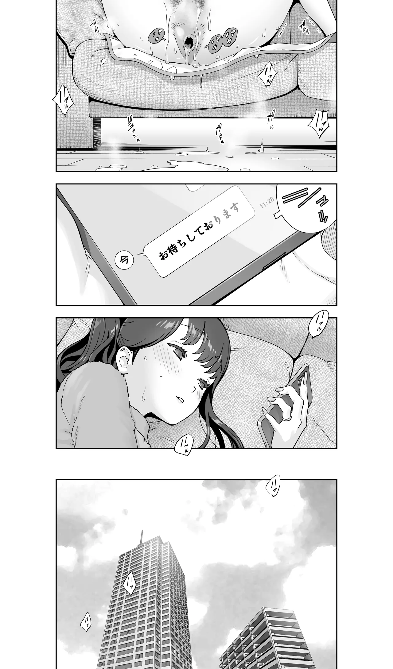 [STUDIOふあん(琴義弓介)] イキ地獄リフレに溶ける夫単身赴任人妻 陰毛あり Hentai - Raw  124