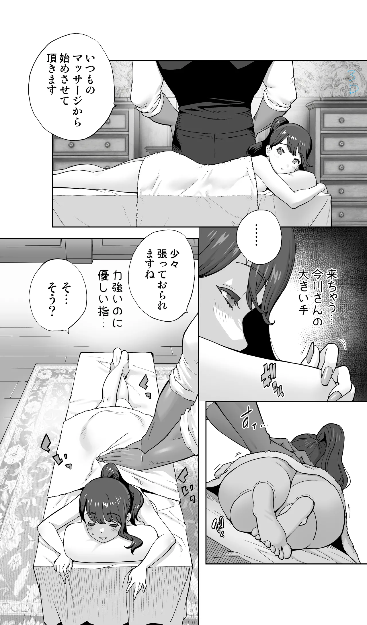 [STUDIOふあん(琴義弓介)] イキ地獄リフレに溶ける夫単身赴任人妻 陰毛あり Hentai - Raw  15