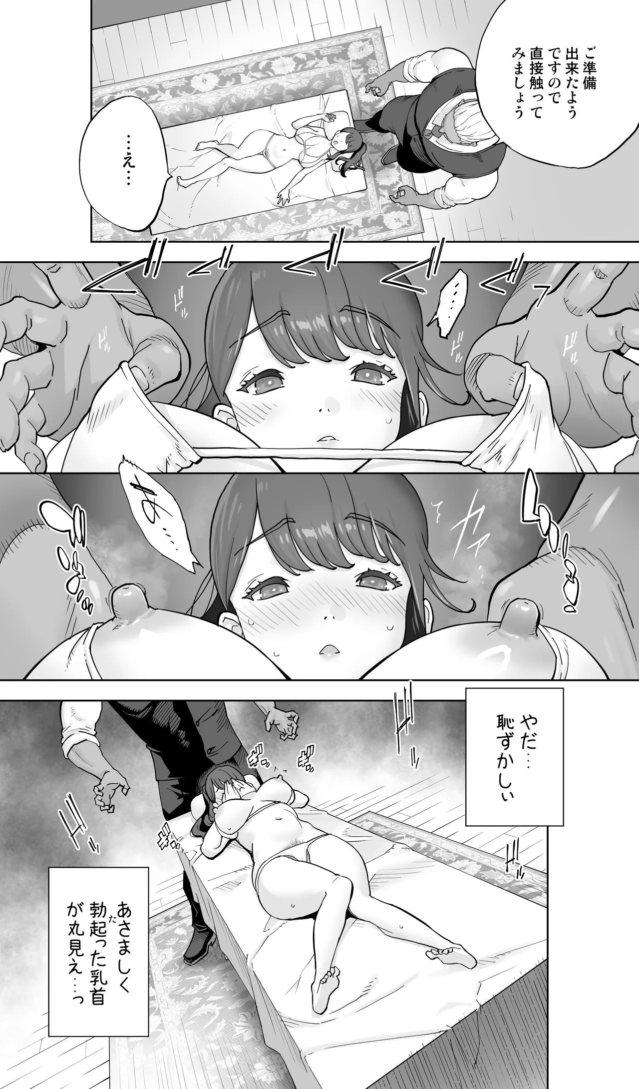 [STUDIOふあん(琴義弓介)] イキ地獄リフレに溶ける夫単身赴任人妻 陰毛あり Hentai - Raw  25