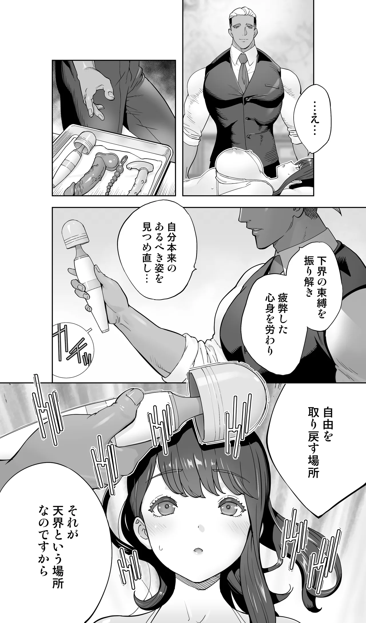 [STUDIOふあん(琴義弓介)] イキ地獄リフレに溶ける夫単身赴任人妻 陰毛あり Hentai - Raw  34