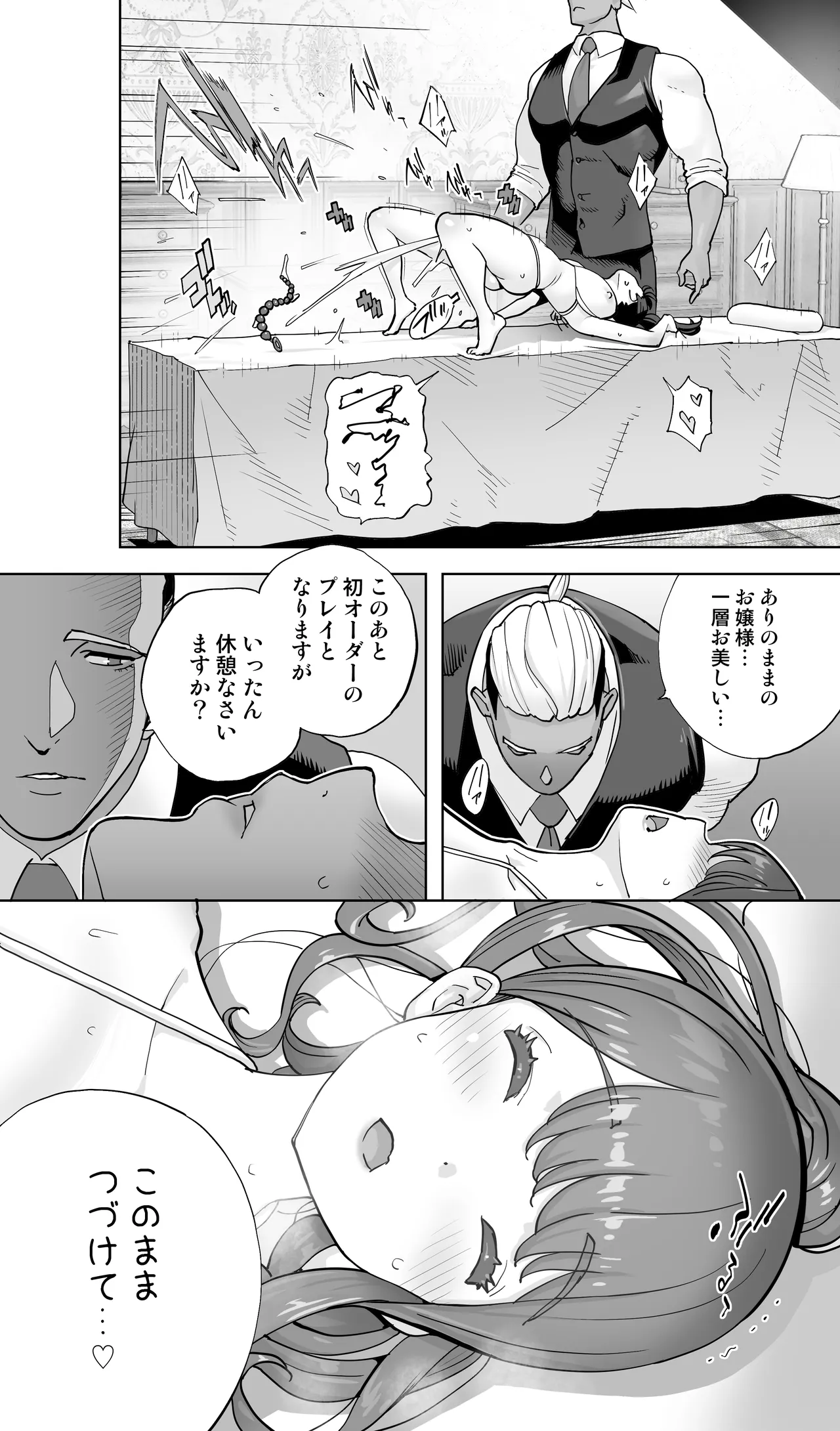 [STUDIOふあん(琴義弓介)] イキ地獄リフレに溶ける夫単身赴任人妻 陰毛あり Hentai - Raw  43