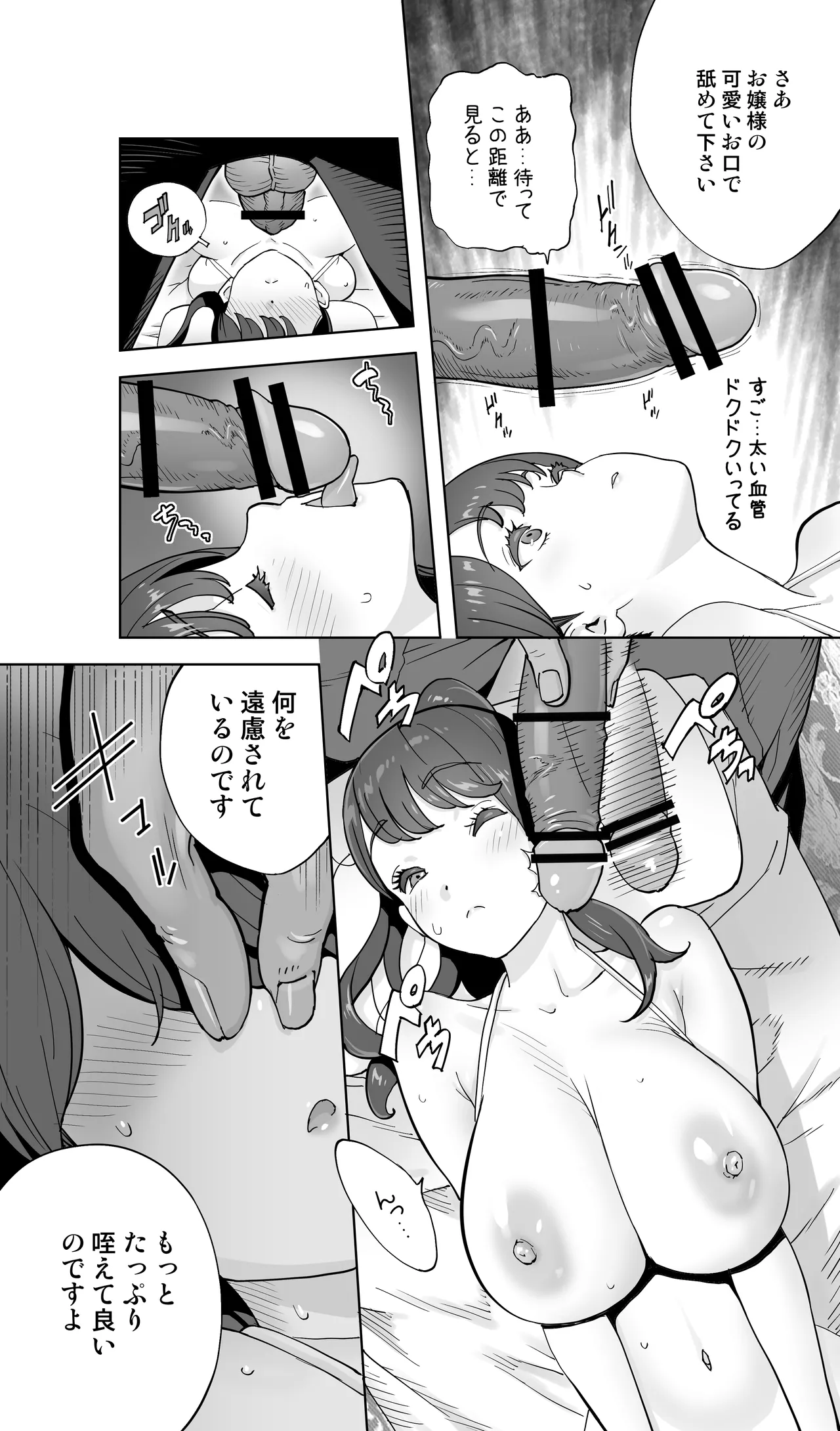 [STUDIOふあん(琴義弓介)] イキ地獄リフレに溶ける夫単身赴任人妻 陰毛あり Hentai - Raw  46