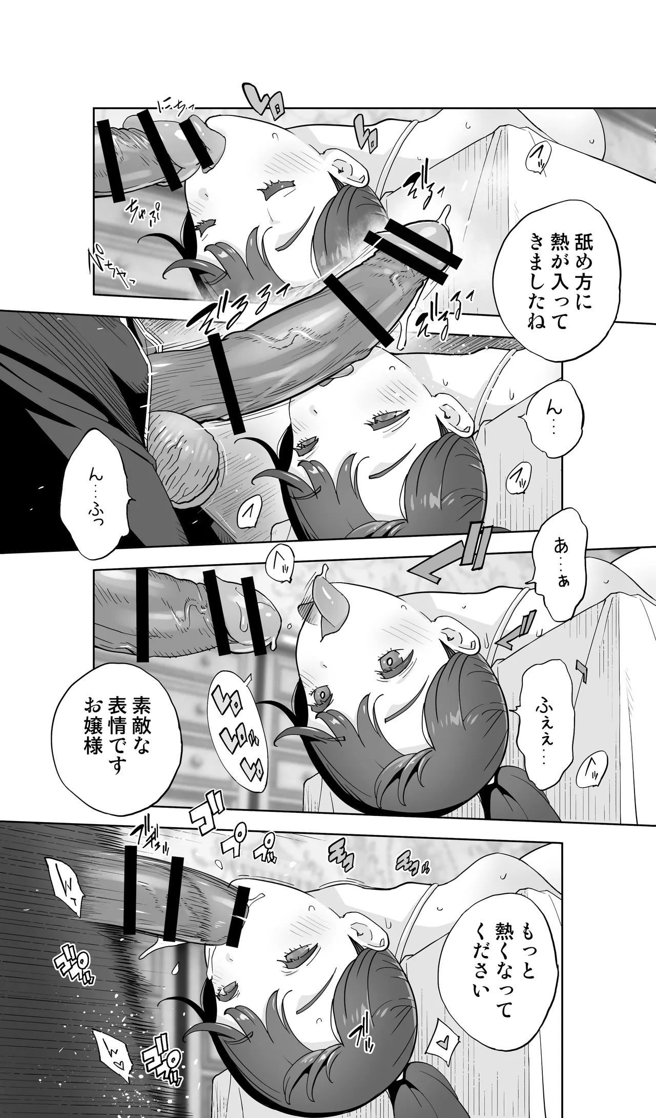[STUDIOふあん(琴義弓介)] イキ地獄リフレに溶ける夫単身赴任人妻 陰毛あり Hentai - Raw  49