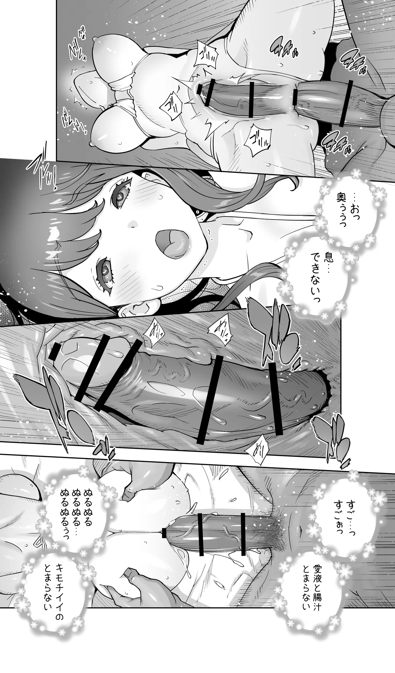 [STUDIOふあん(琴義弓介)] イキ地獄リフレに溶ける夫単身赴任人妻 陰毛あり Hentai - Raw  58
