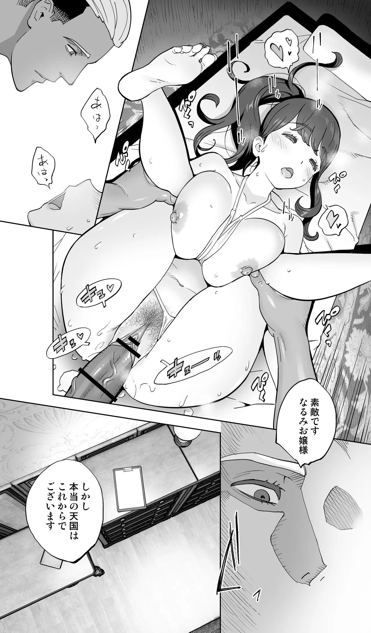 [STUDIOふあん(琴義弓介)] イキ地獄リフレに溶ける夫単身赴任人妻 陰毛あり Hentai - Raw  77