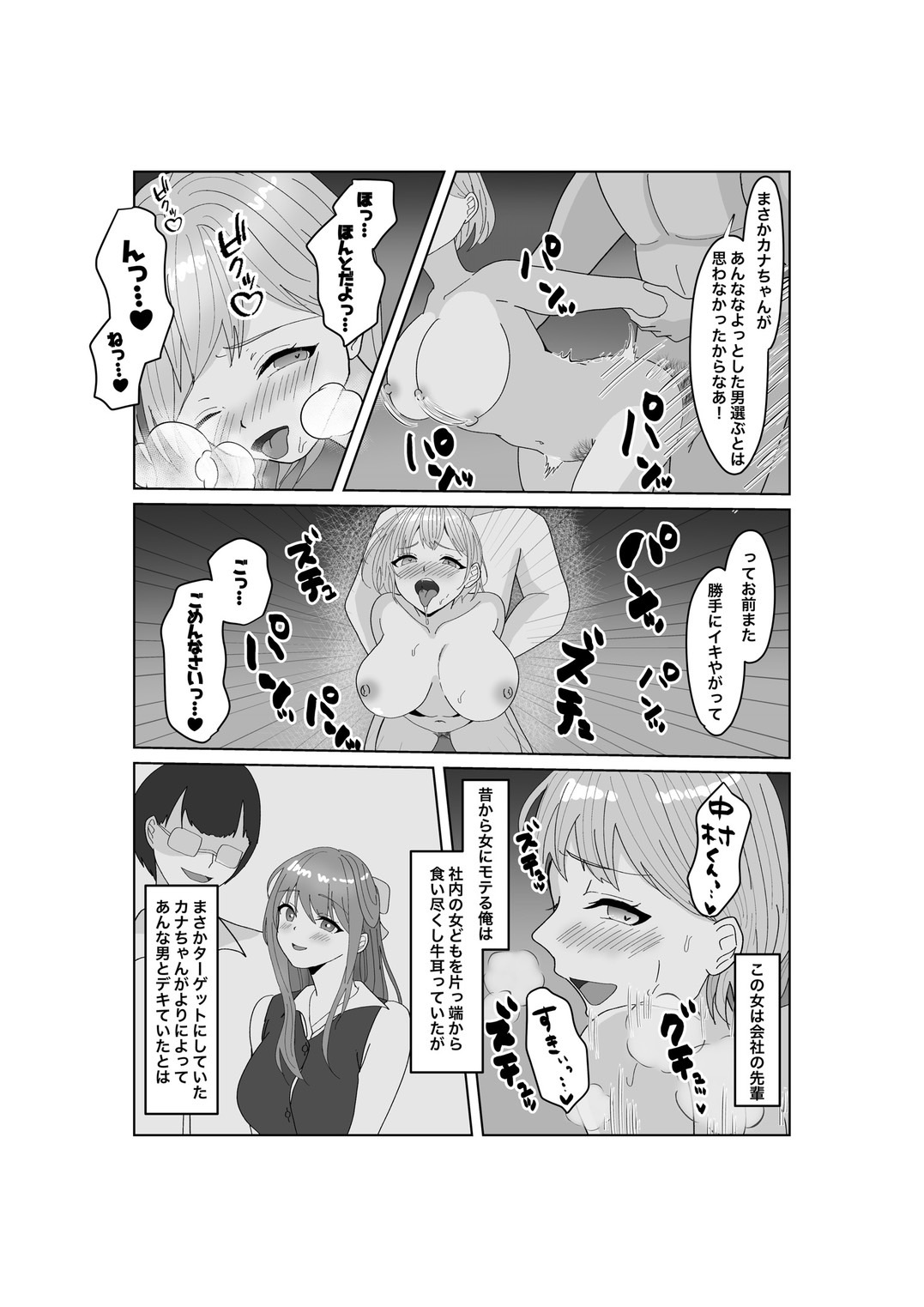 Yubiwa o Suteru Toki page 3 full