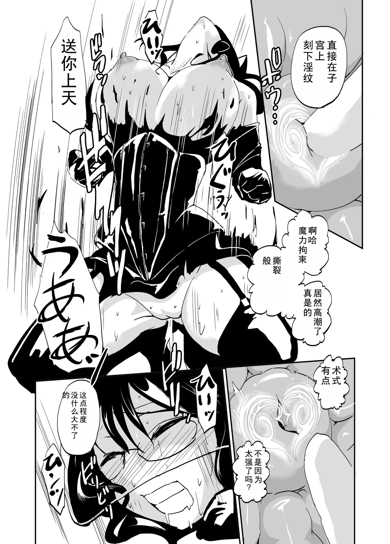 Majutsu Kessha no Onna Kanbu Ken Kyoushi no Pants ga Dasai page 10 full