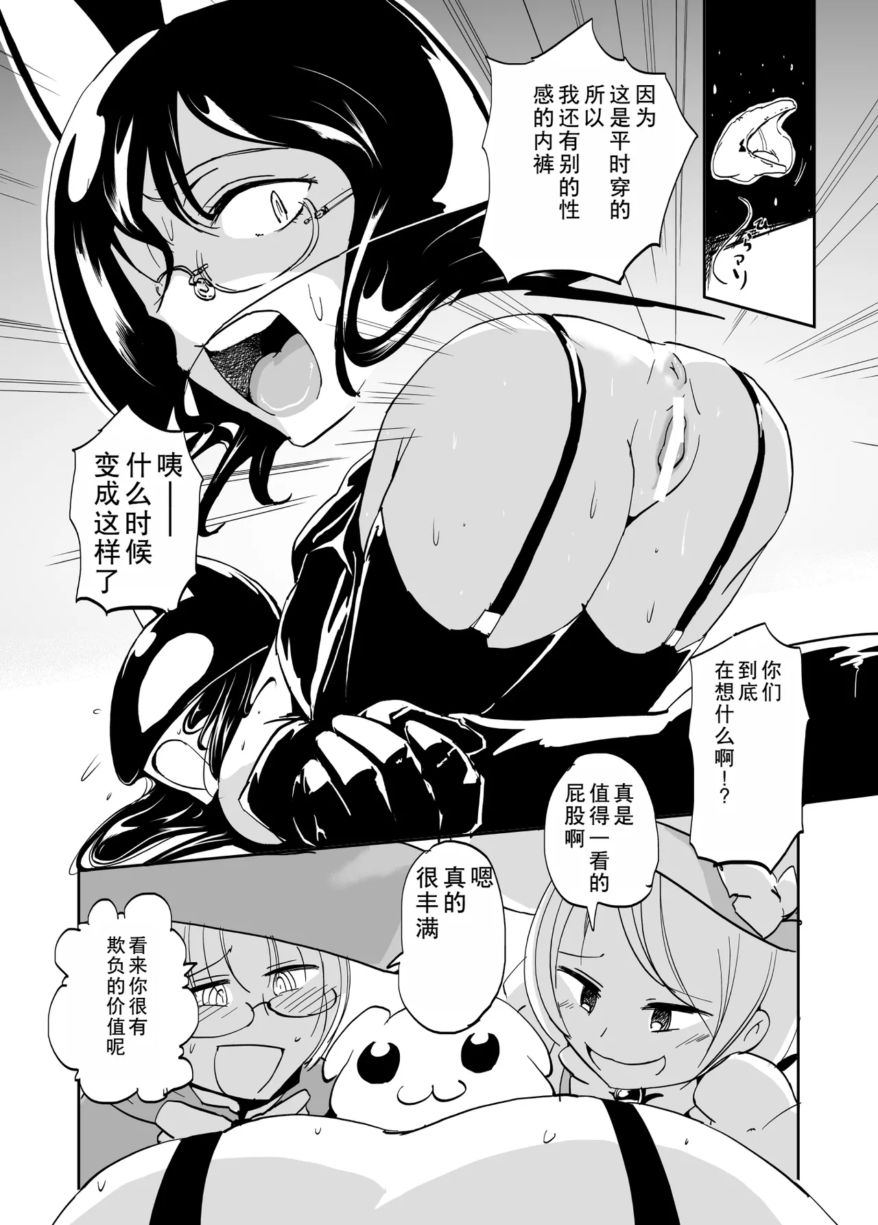 Majutsu Kessha no Onna Kanbu Ken Kyoushi no Pants ga Dasai page 6 full