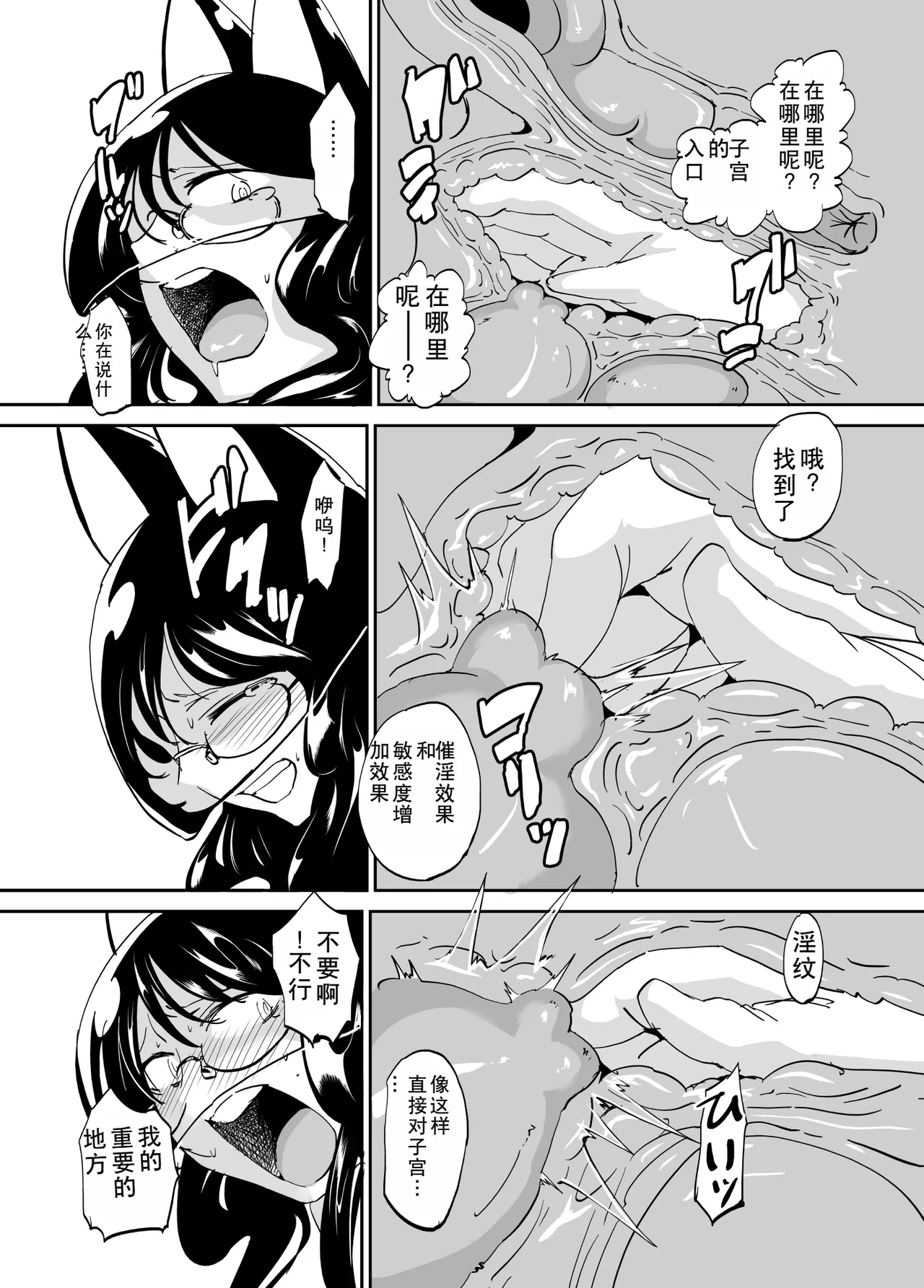 Majutsu Kessha no Onna Kanbu Ken Kyoushi no Pants ga Dasai page 9 full