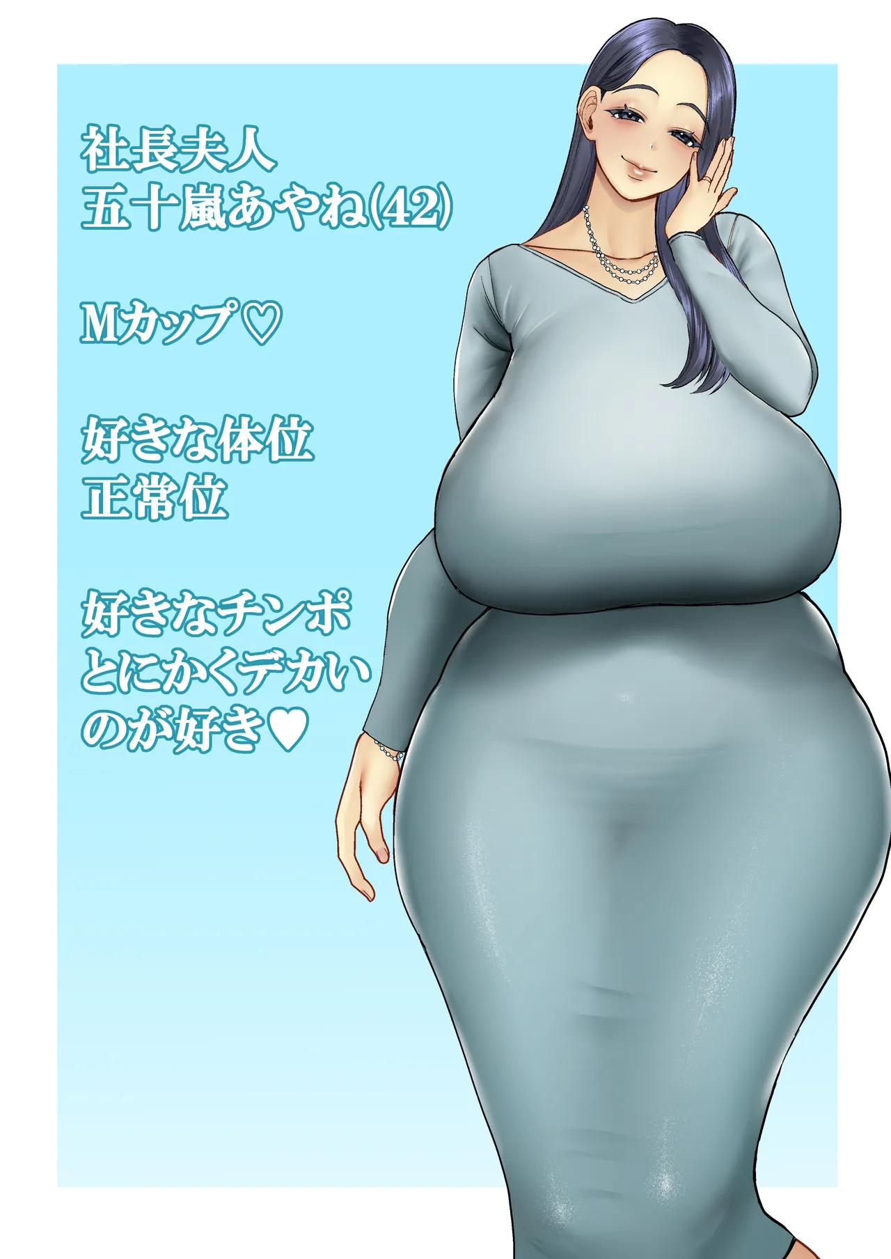 Hitozuma Yari Sute Dōkōkai Igarashi Aya ne Hen page 1 full