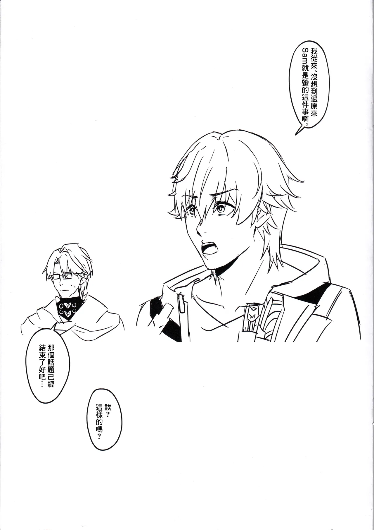 Kaitaku Quest Makuai Trailblazer no Sex Nichijou Kouzoku | 開拓任務·幕間3 開拓者的性愛日常 page 10 full