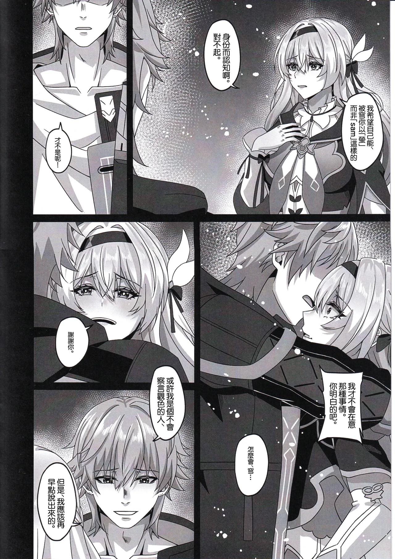 Kaitaku Quest Makuai Trailblazer no Sex Nichijou Kouzoku | 開拓任務·幕間3 開拓者的性愛日常 page 3 full