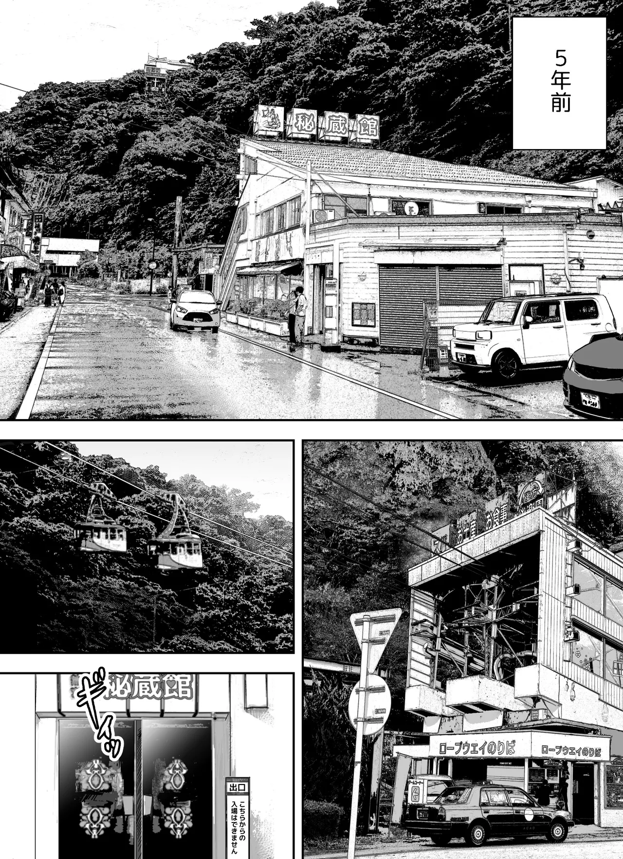 Otori Sousakan Aoyama Yuuka wa Ame no Ryougoku ni Iru ~ Tokubetsu Hen ~ Saigo no Toride page 10 full