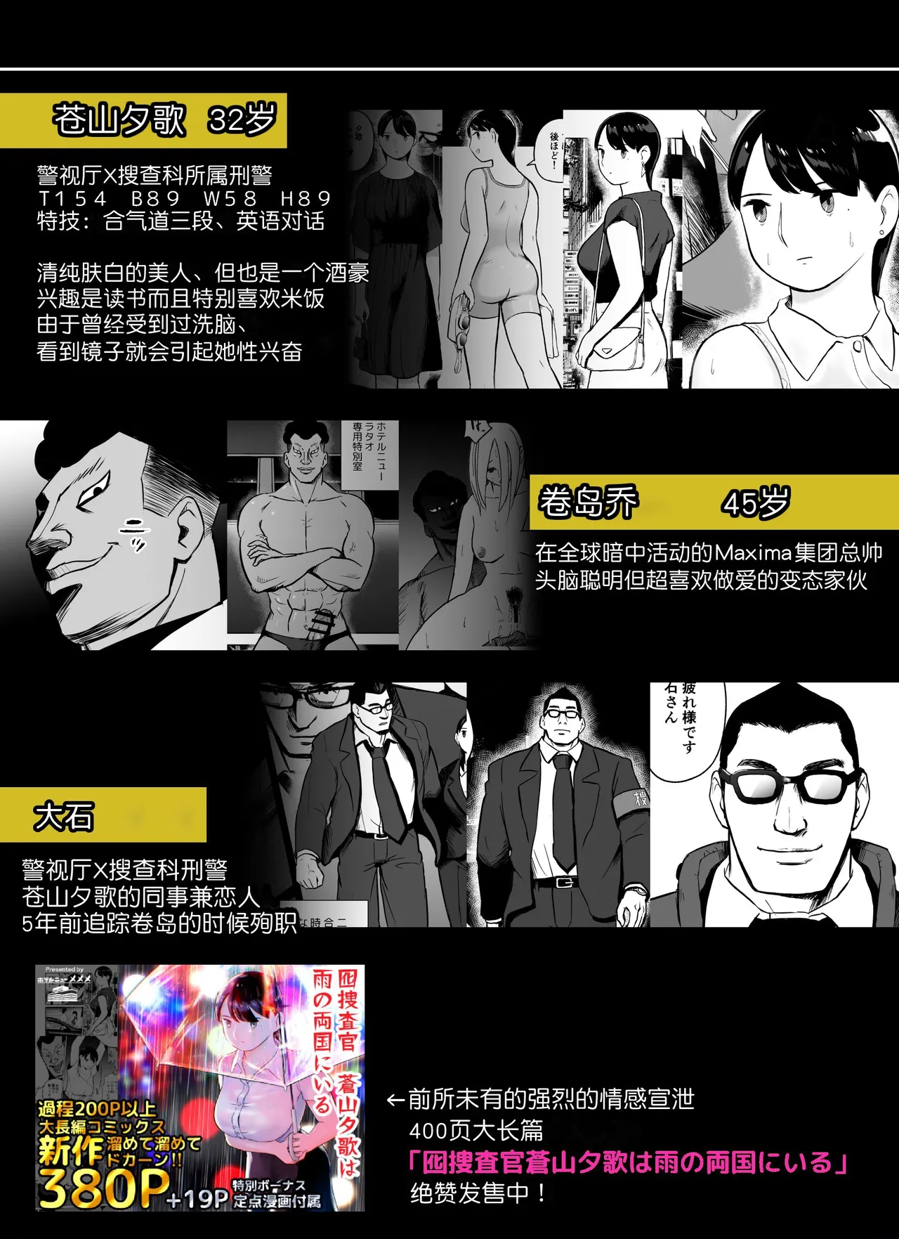 Otori Sousakan Aoyama Yuuka wa Ame no Ryougoku ni Iru ~ Tokubetsu Hen ~ Saigo no Toride page 2 full