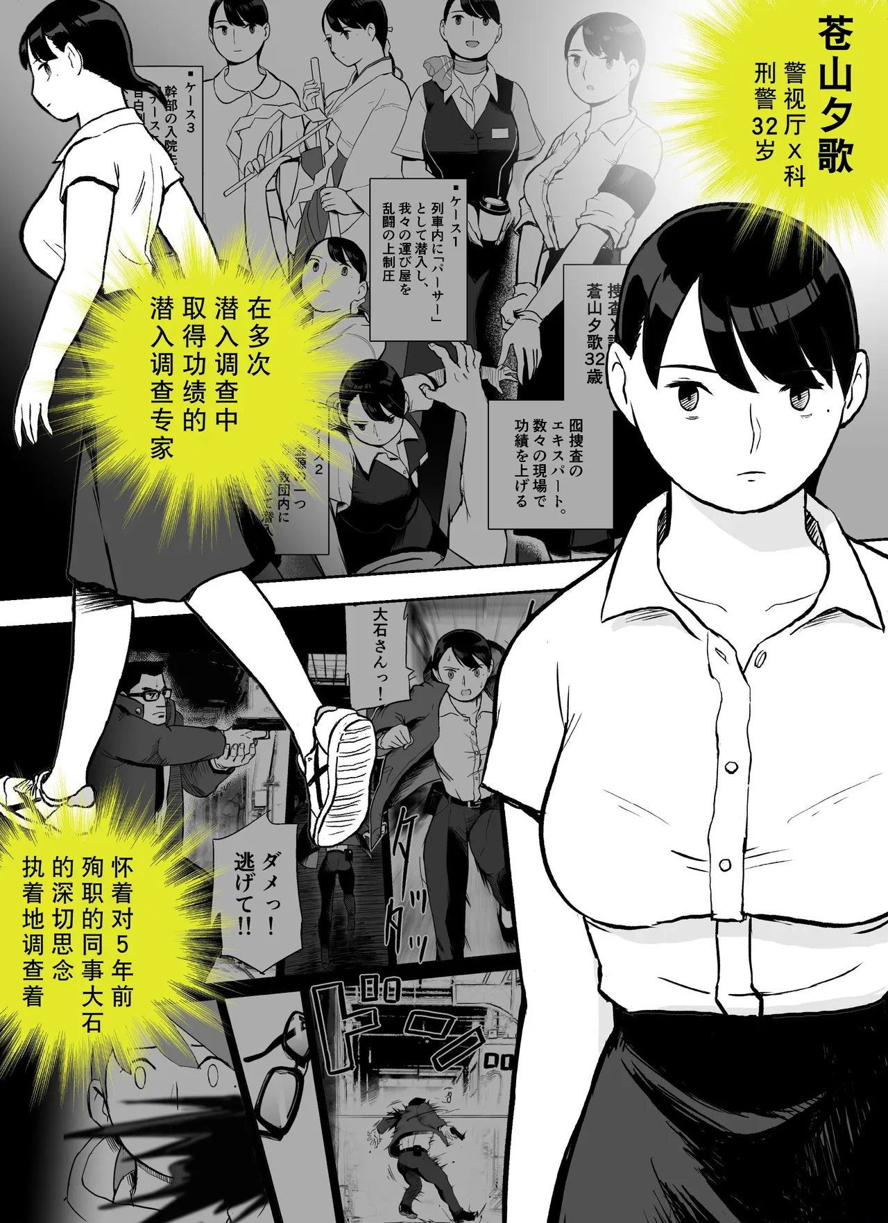 Otori Sousakan Aoyama Yuuka wa Ame no Ryougoku ni Iru ~ Tokubetsu Hen ~ Saigo no Toride page 3 full