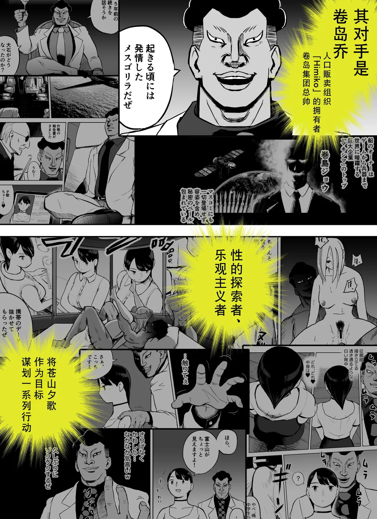Otori Sousakan Aoyama Yuuka wa Ame no Ryougoku ni Iru ~ Tokubetsu Hen ~ Saigo no Toride page 4 full