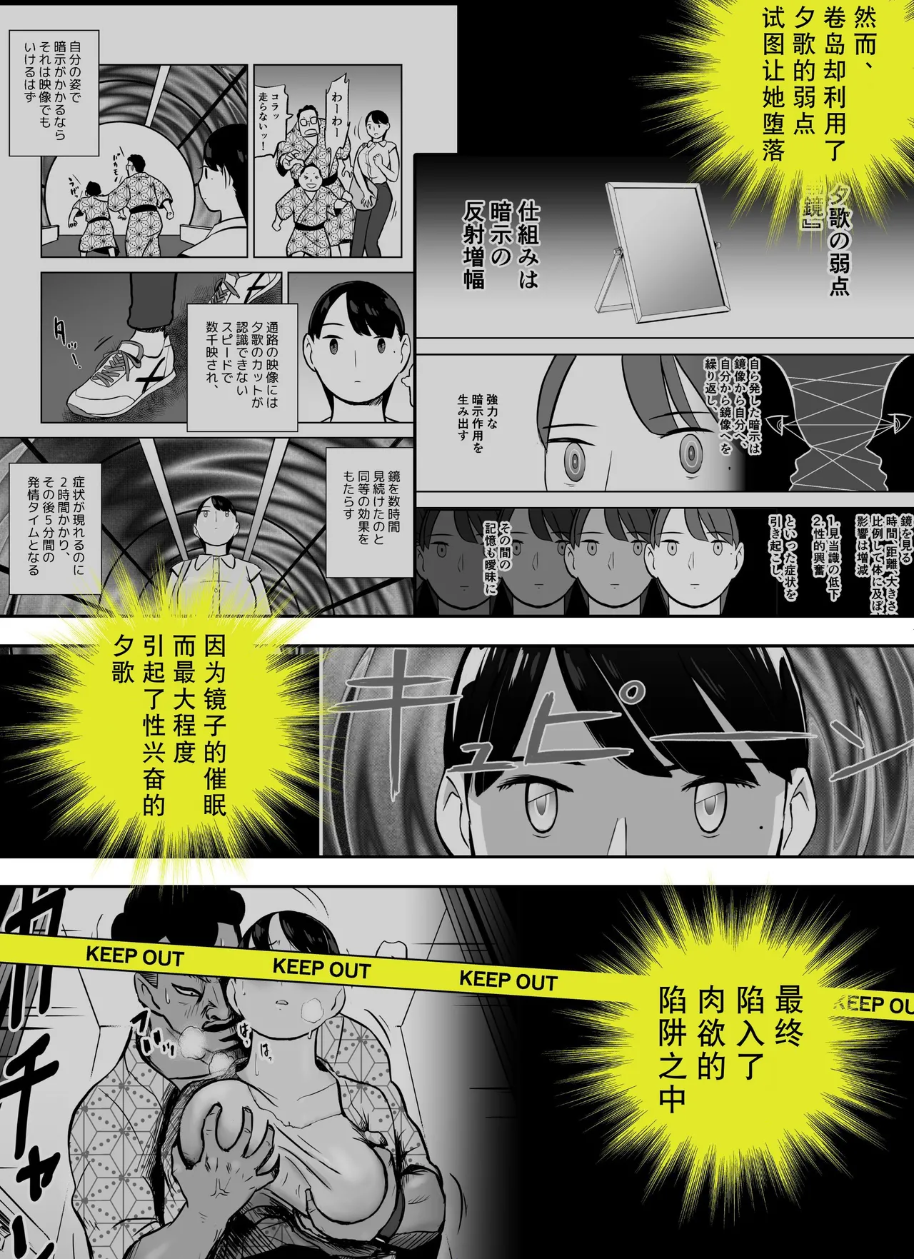 Otori Sousakan Aoyama Yuuka wa Ame no Ryougoku ni Iru ~ Tokubetsu Hen ~ Saigo no Toride page 7 full