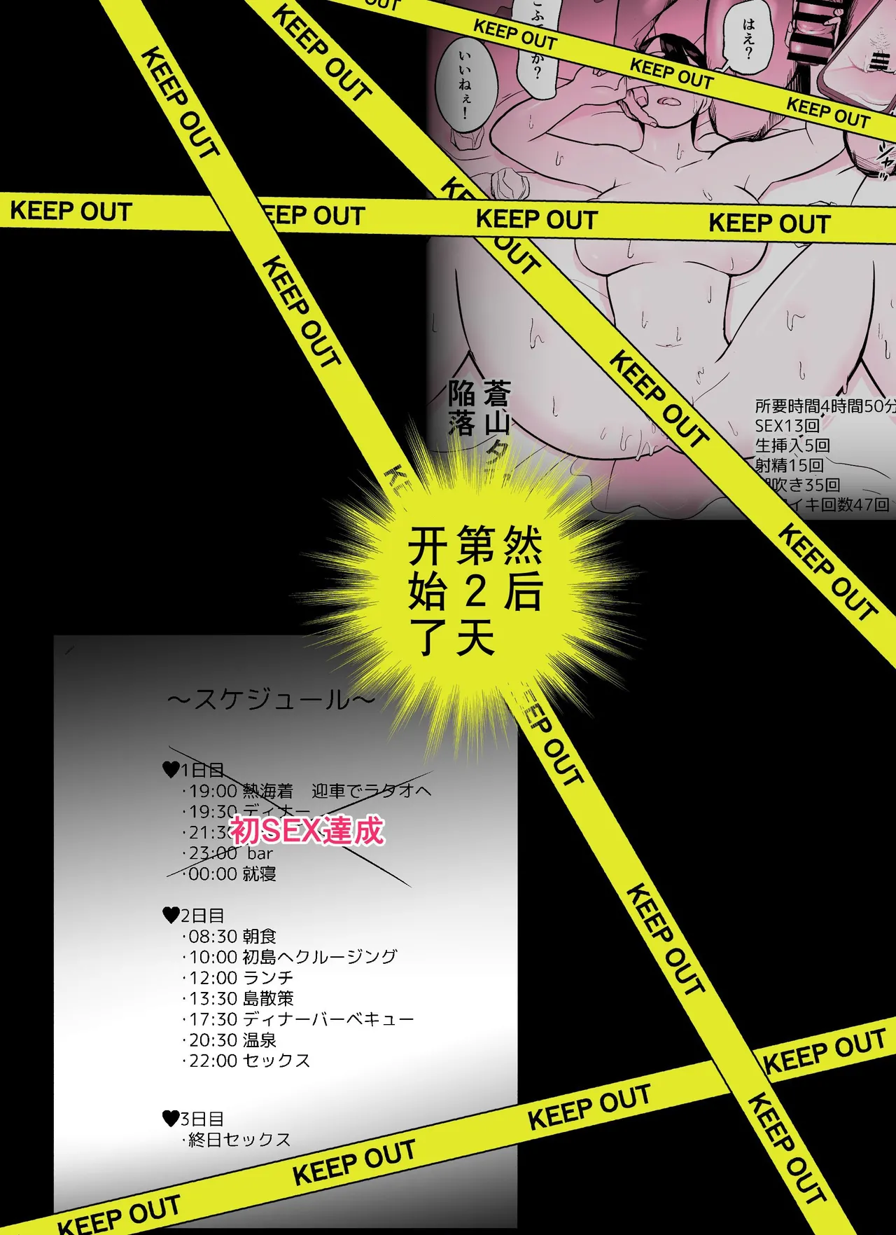 Otori Sousakan Aoyama Yuuka wa Ame no Ryougoku ni Iru ~ Tokubetsu Hen ~ Saigo no Toride page 9 full