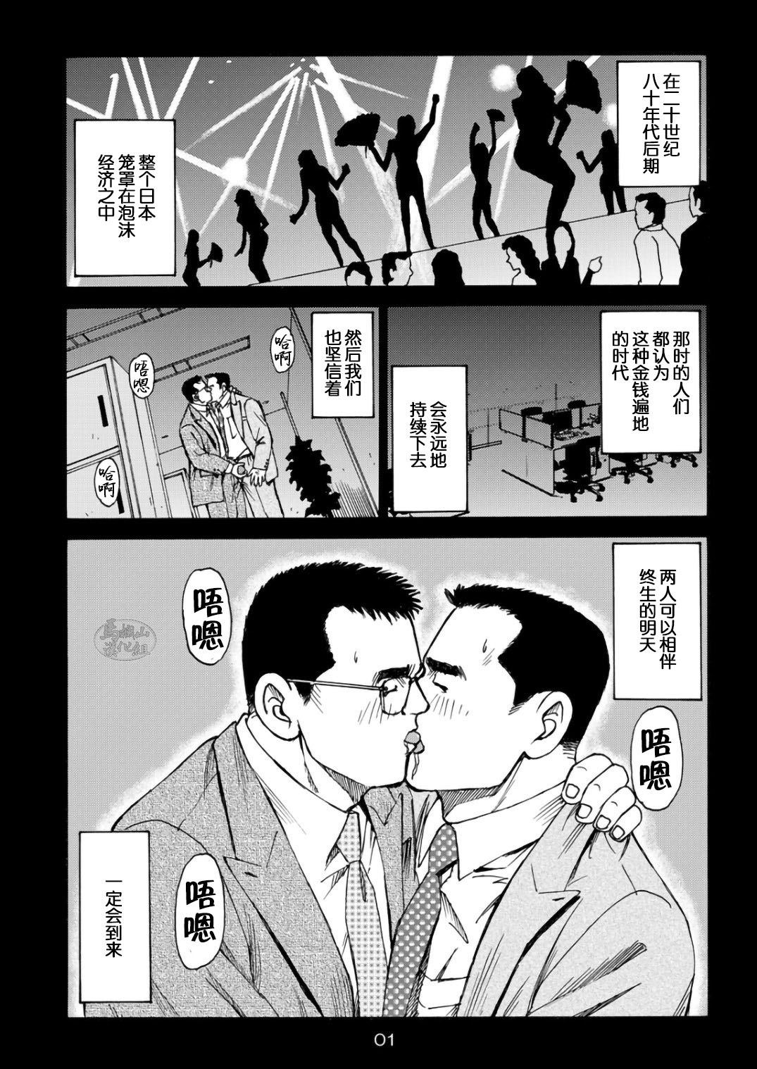 I wish I could see you again like back then | 那些怀念的曾经 page 1 full