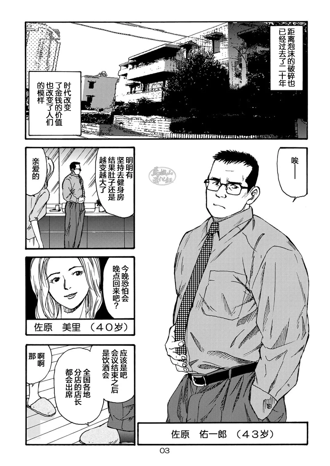 I wish I could see you again like back then | 那些怀念的曾经 page 3 full