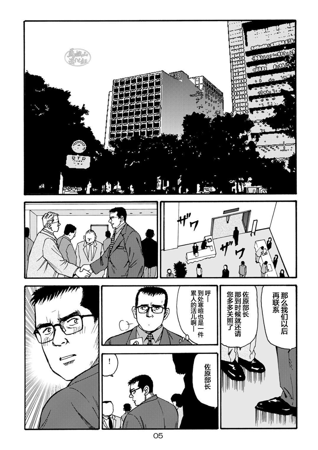I wish I could see you again like back then | 那些怀念的曾经 page 5 full