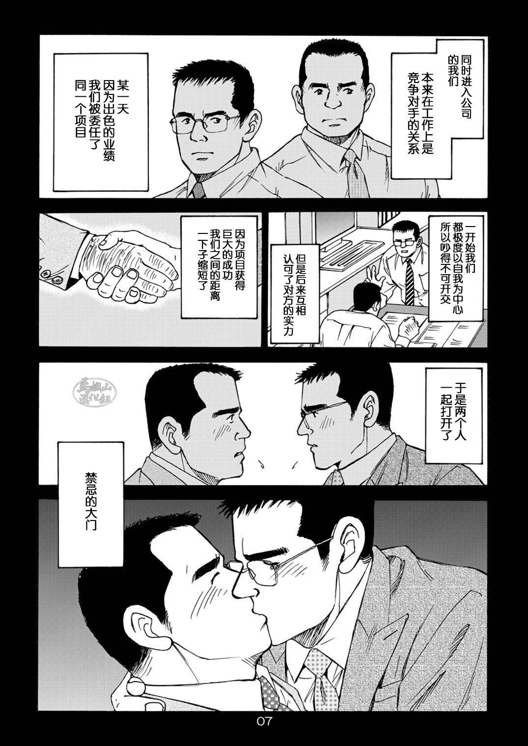 I wish I could see you again like back then | 那些怀念的曾经 page 7 full
