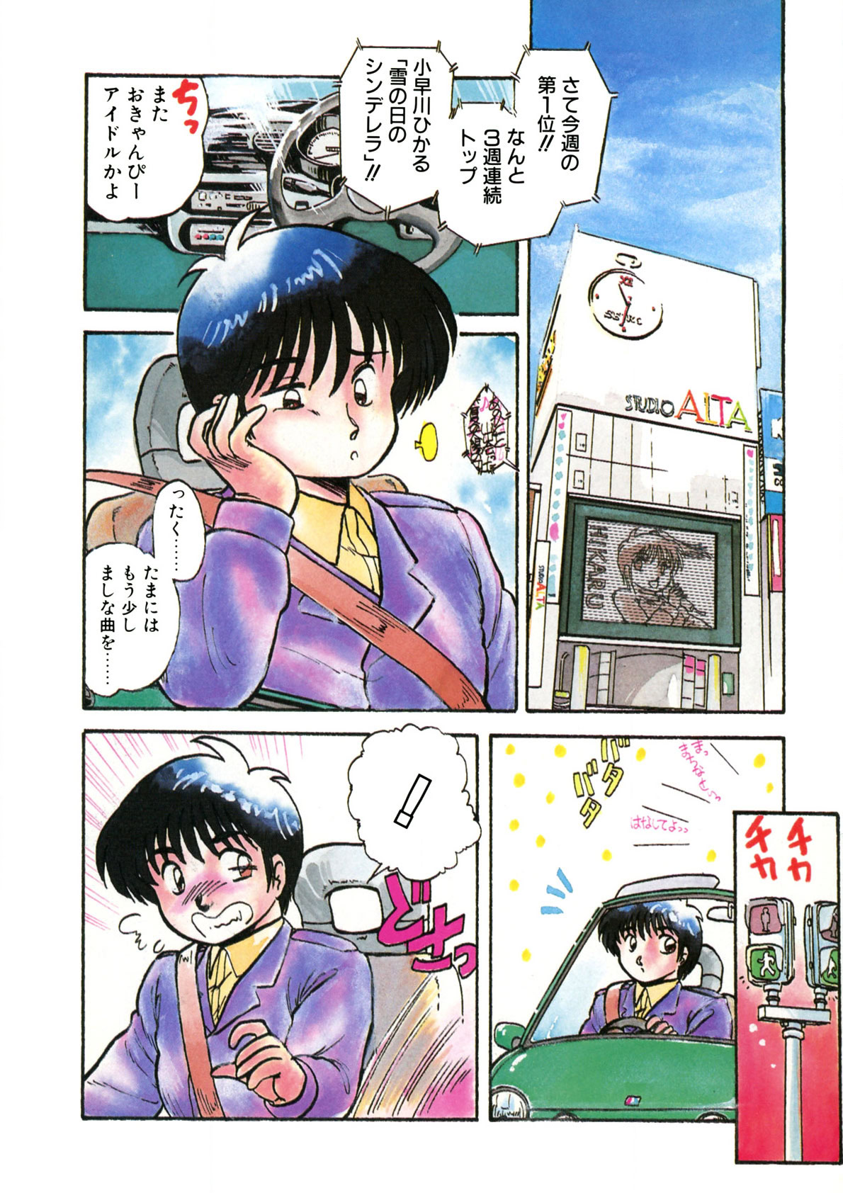 Cinderella Holiday page 2 full