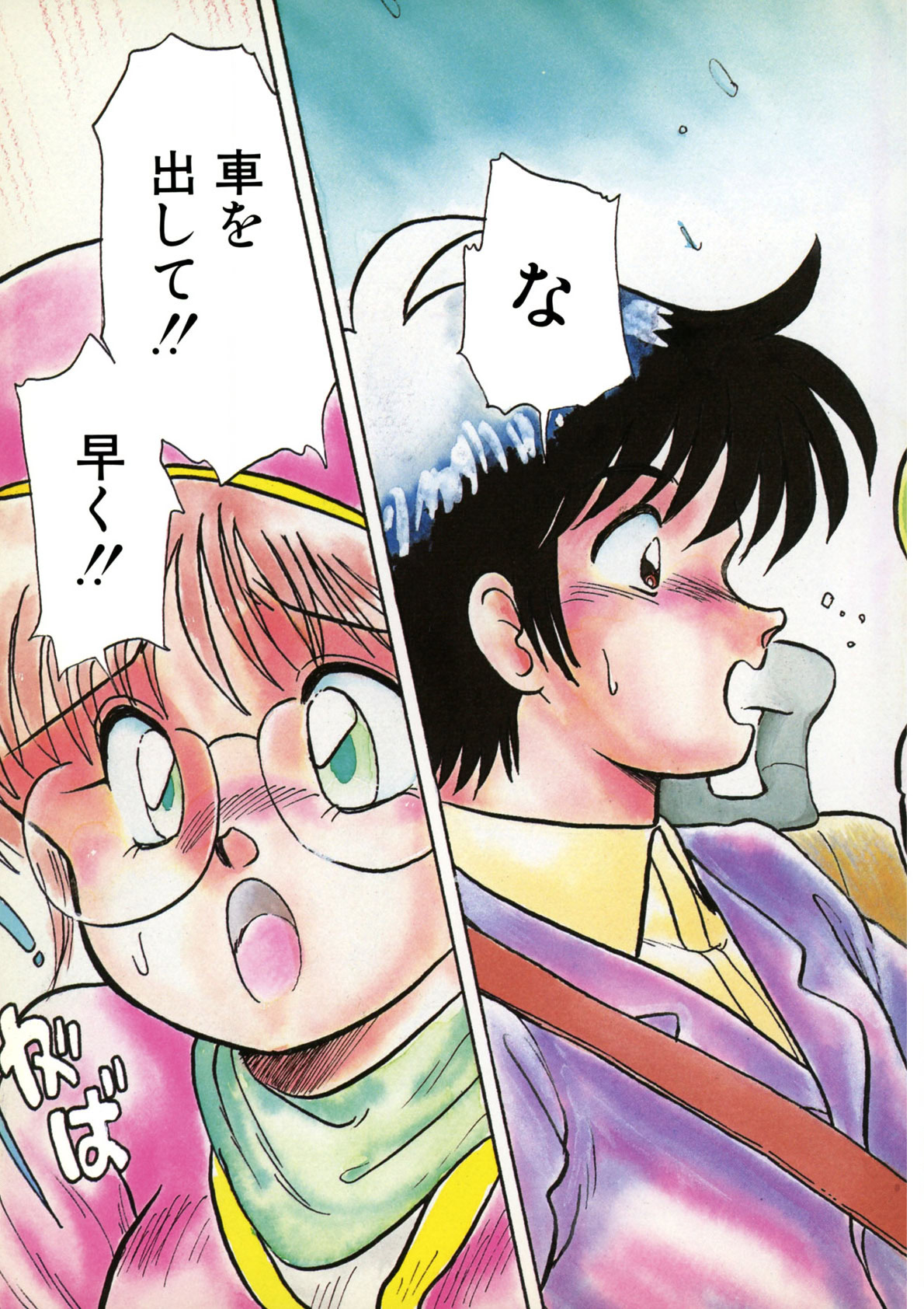 Cinderella Holiday page 4 full