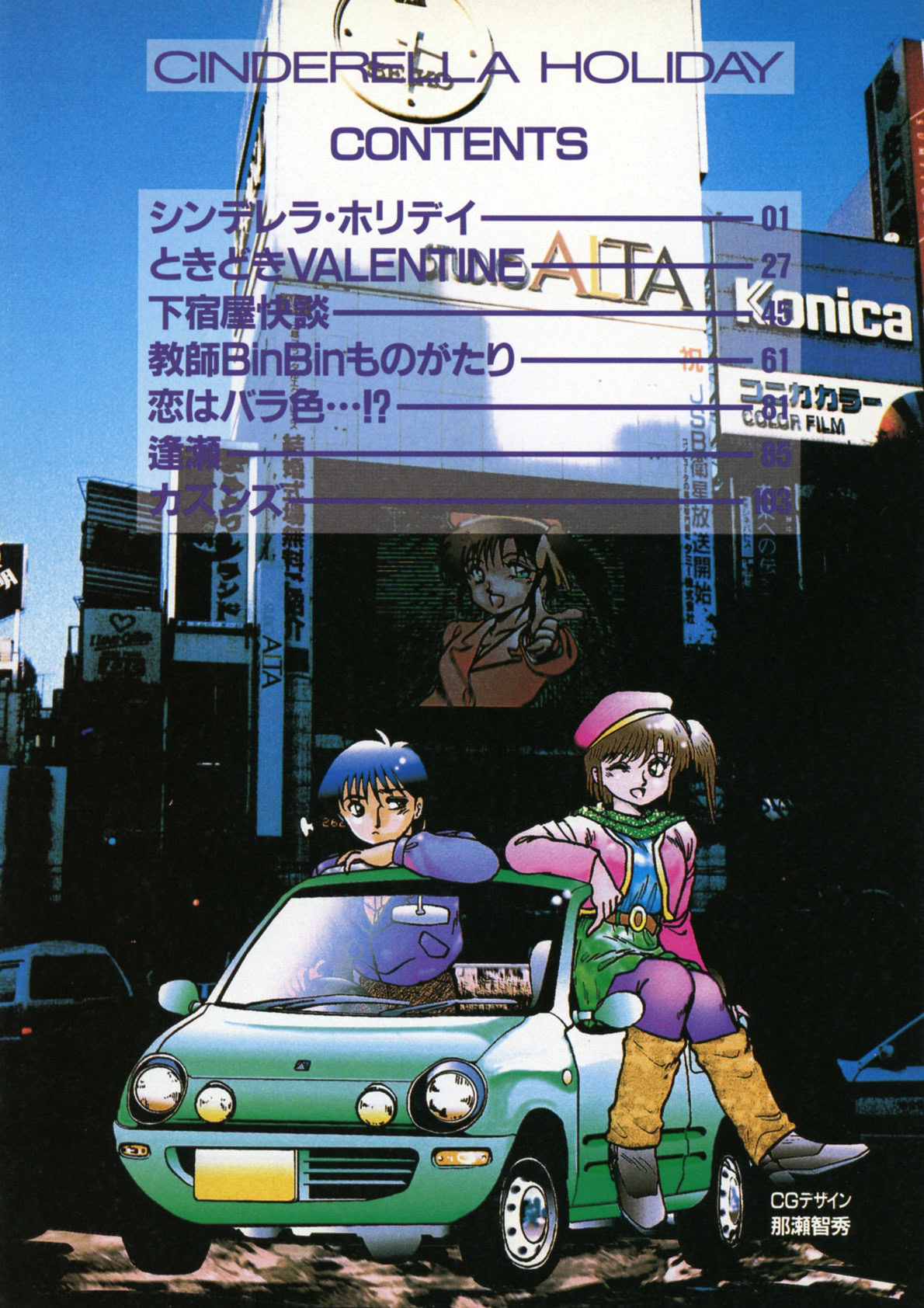 Cinderella Holiday page 5 full