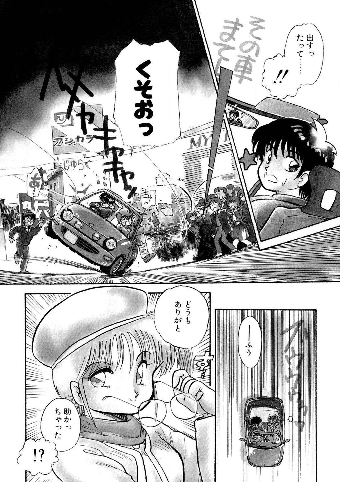 Cinderella Holiday page 6 full